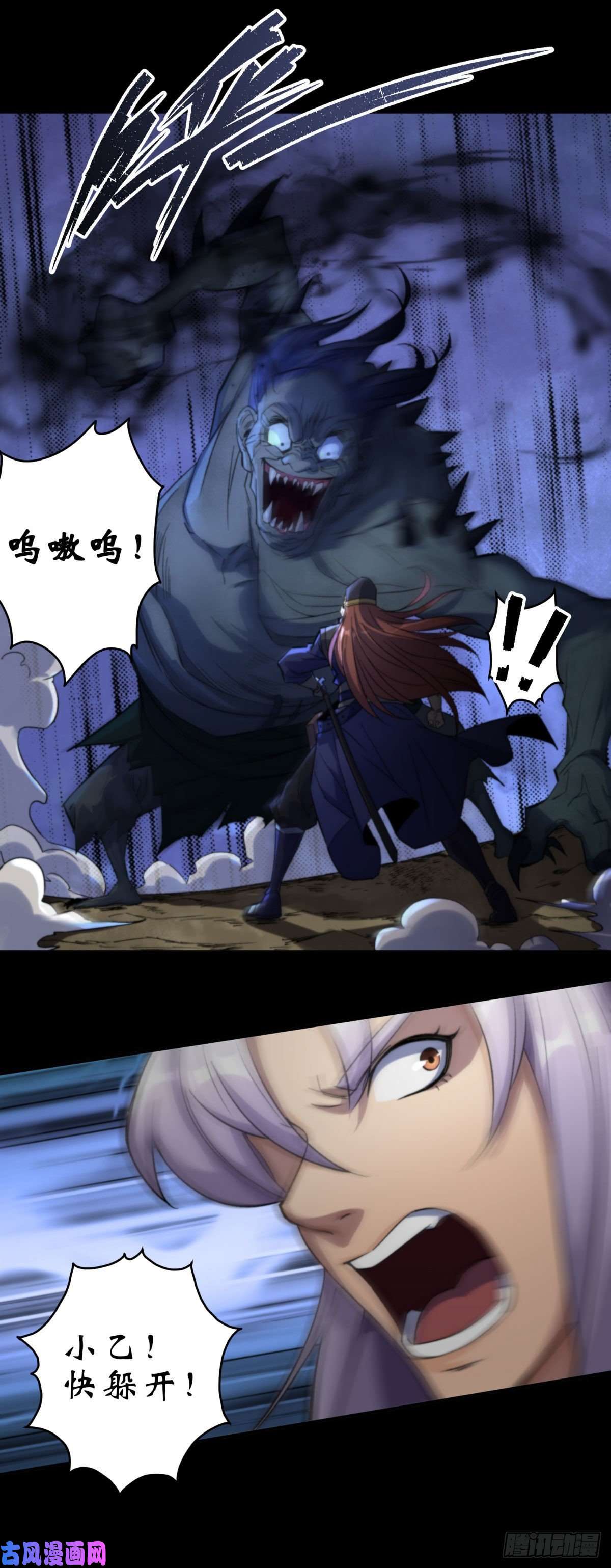 通幽大圣第10话 斩杀饿鬼