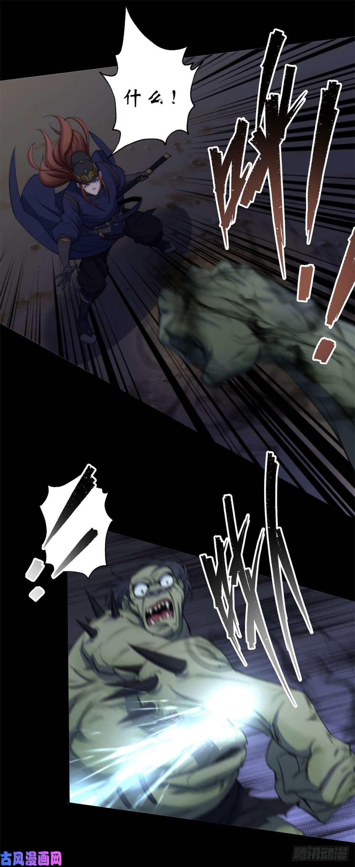 通幽大圣第10话 斩杀饿鬼