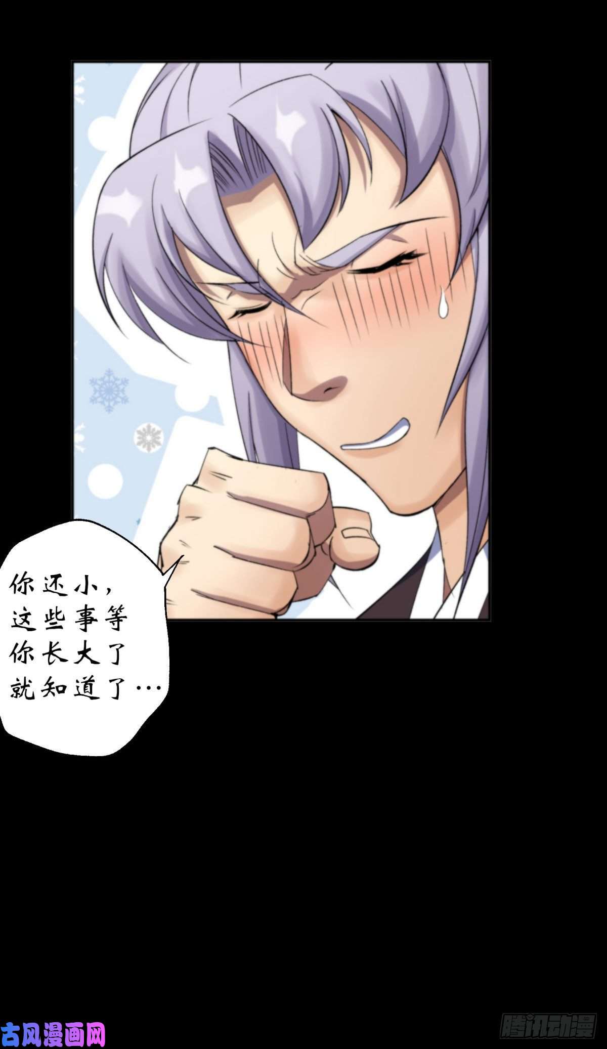 通幽大圣第11话 活腻歪了