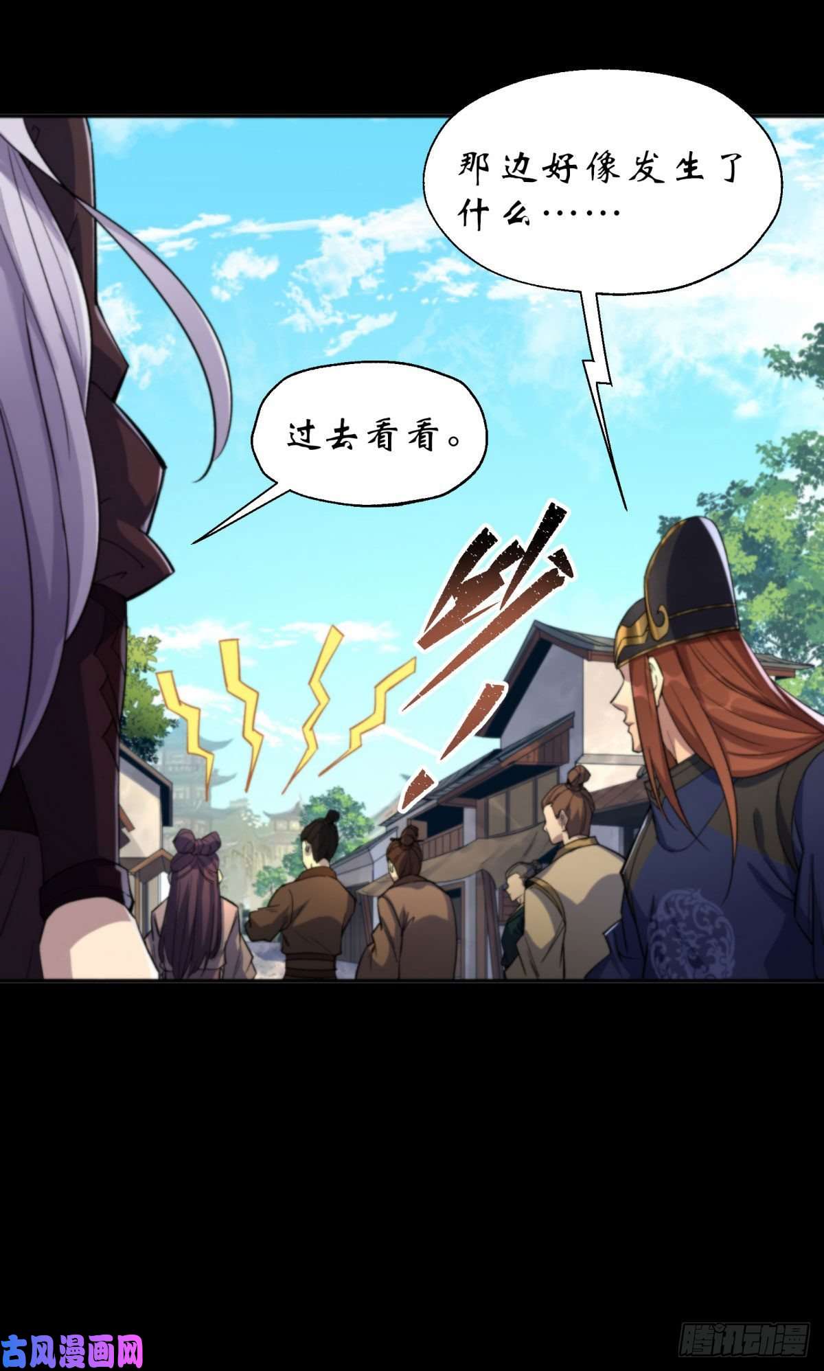 通幽大圣第11话 活腻歪了