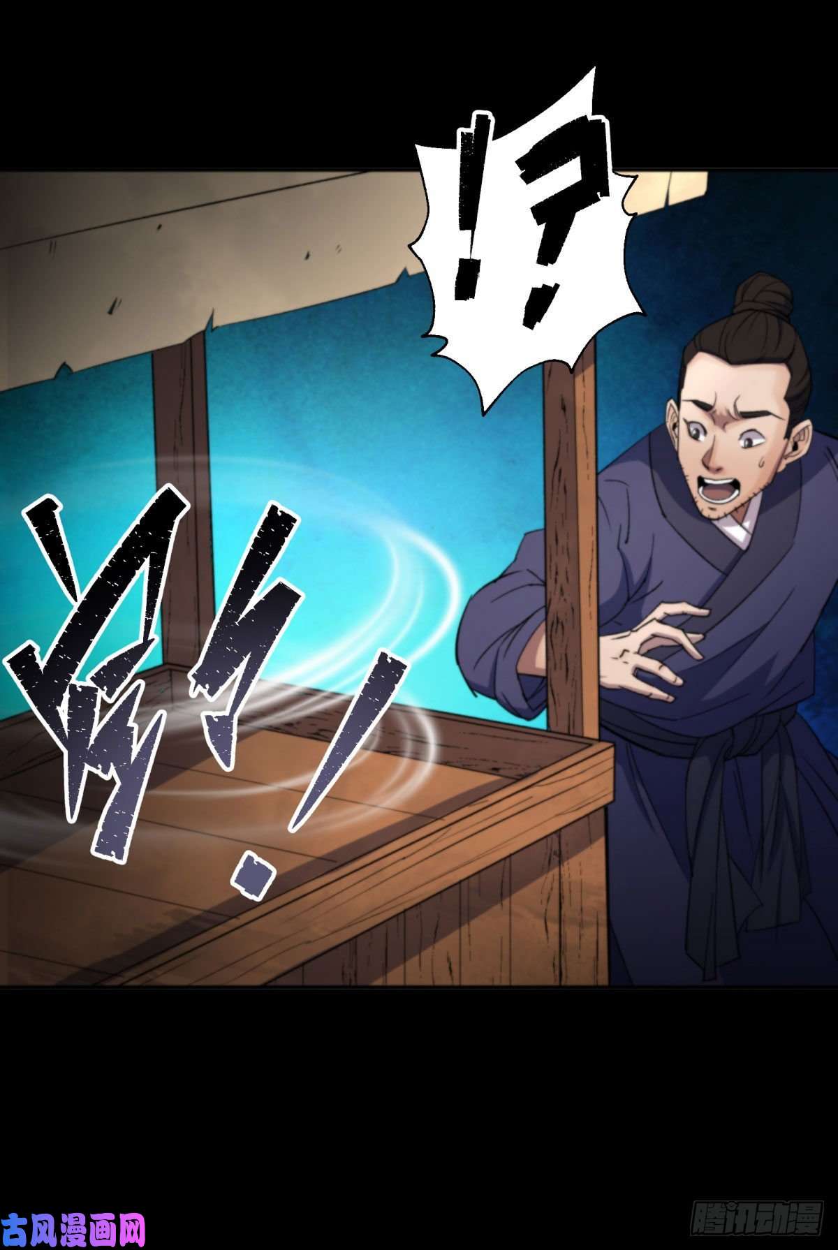 通幽大圣第11话 活腻歪了