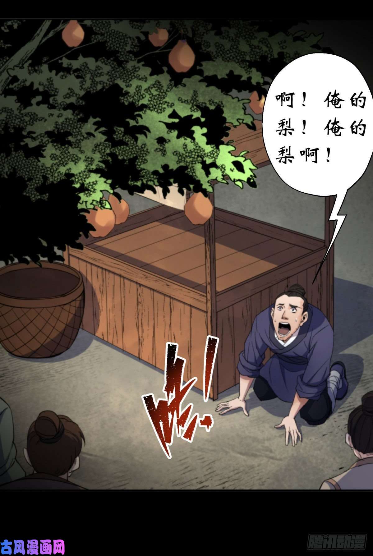 通幽大圣第11话 活腻歪了