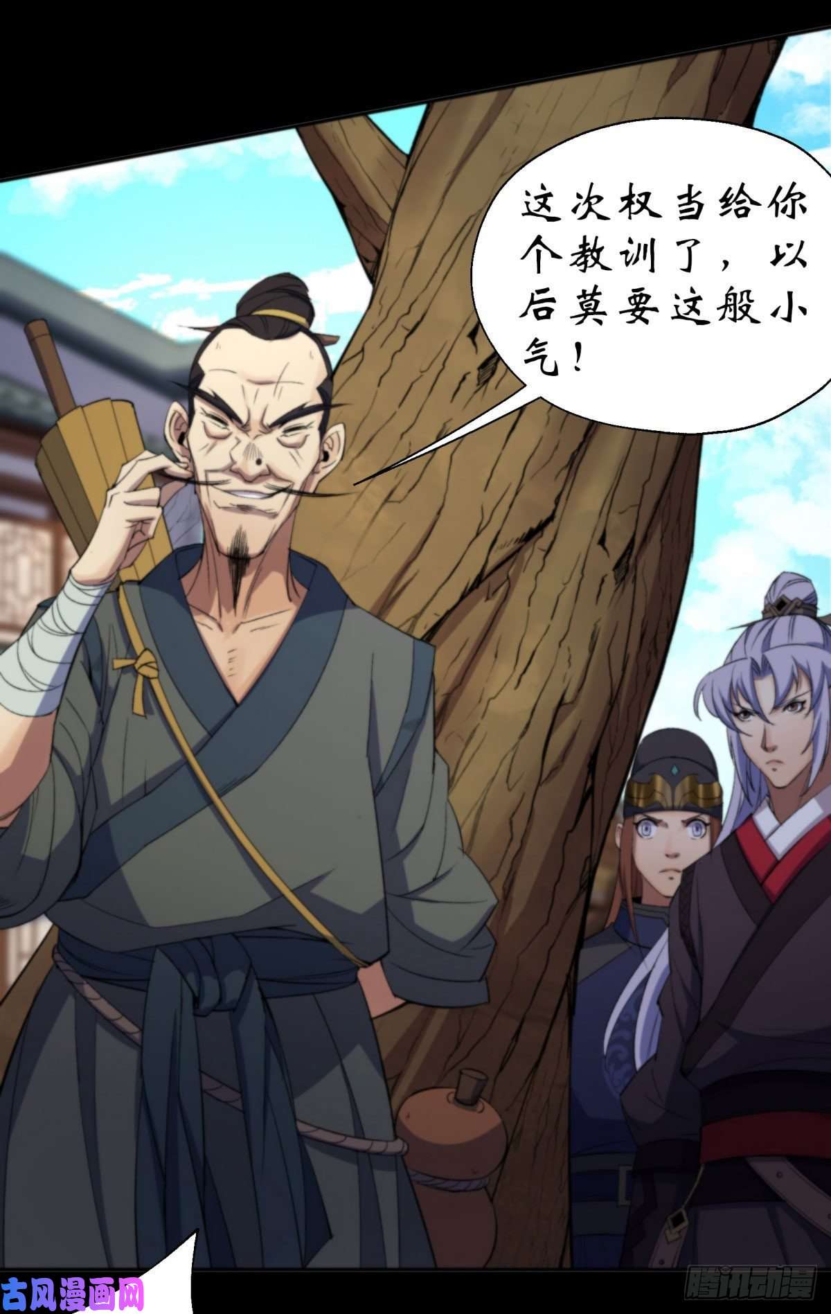 通幽大圣第11话 活腻歪了