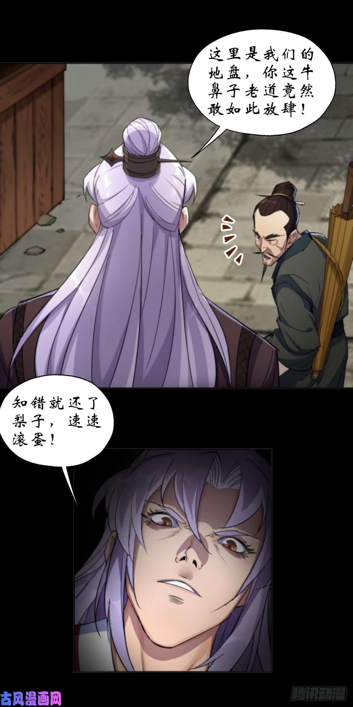 通幽大圣第11话 活腻歪了