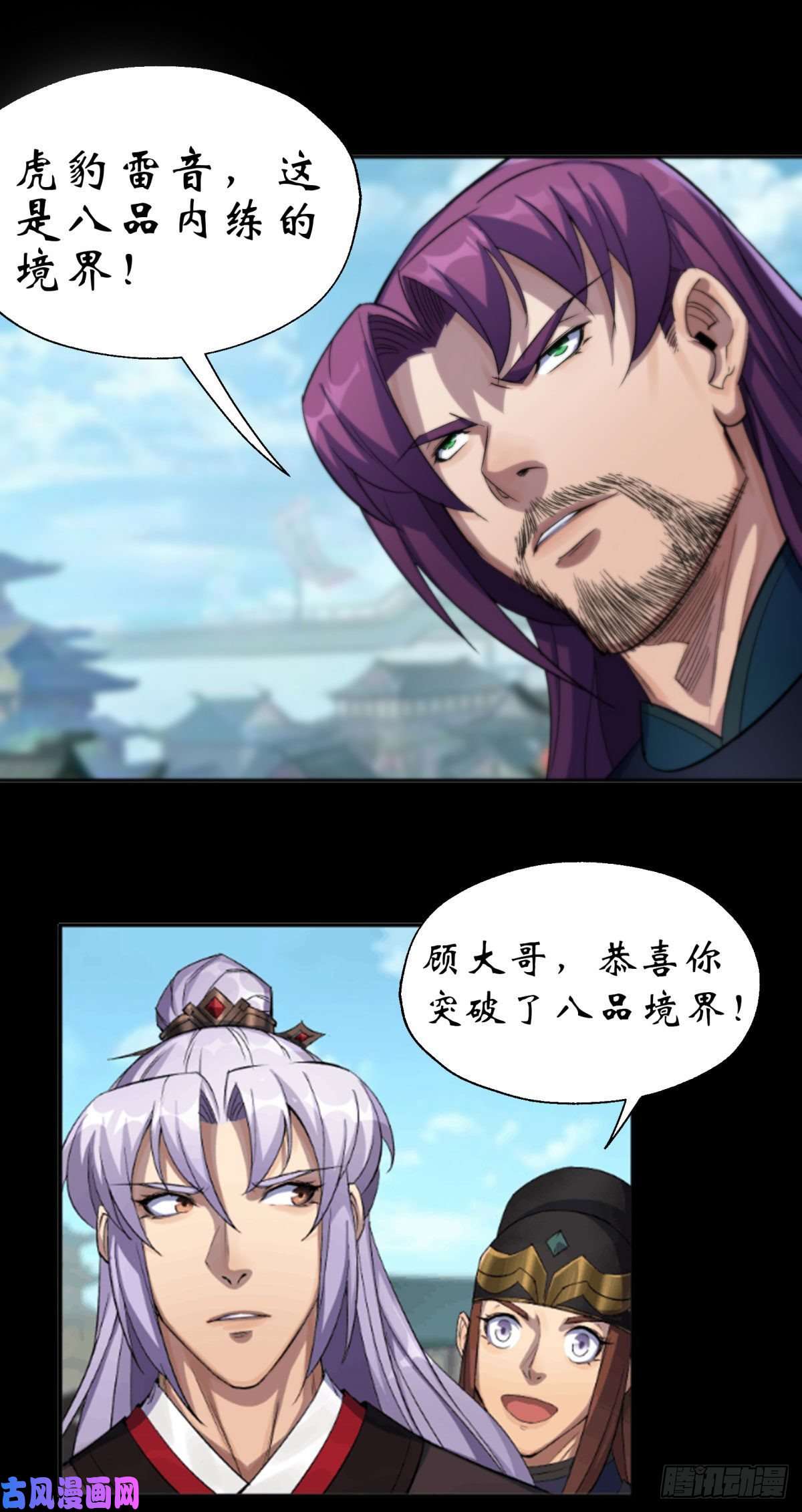 通幽大圣第11话 活腻歪了