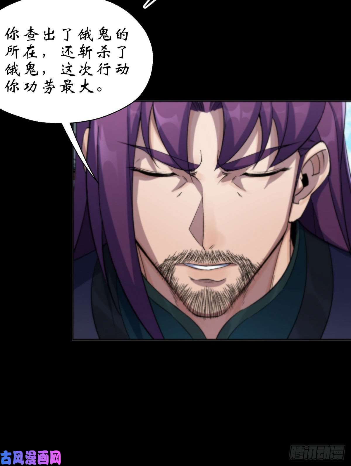 通幽大圣第11话 活腻歪了