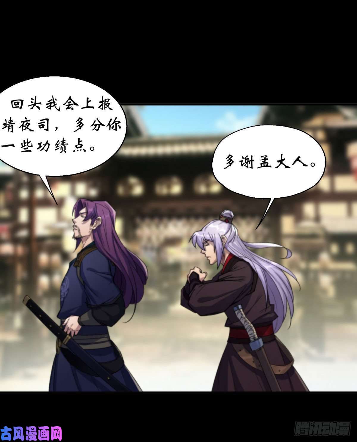 通幽大圣第11话 活腻歪了