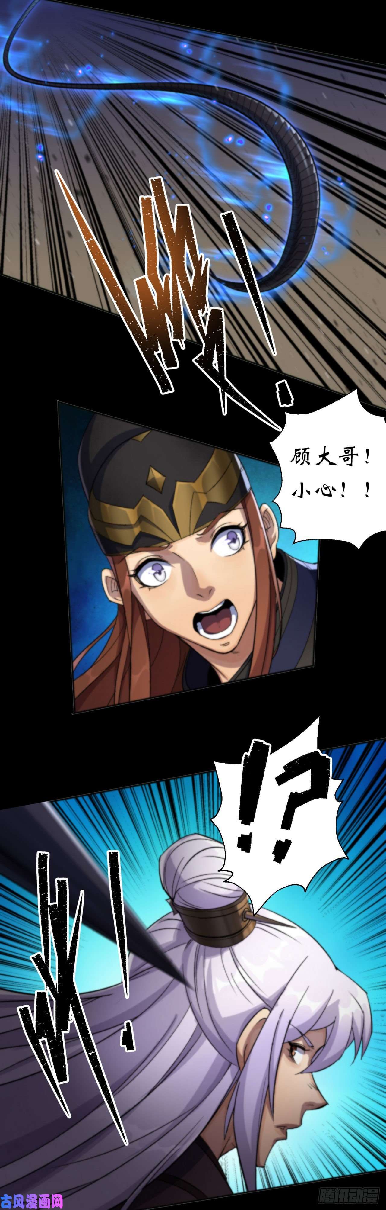 通幽大圣第12话 教训老道士