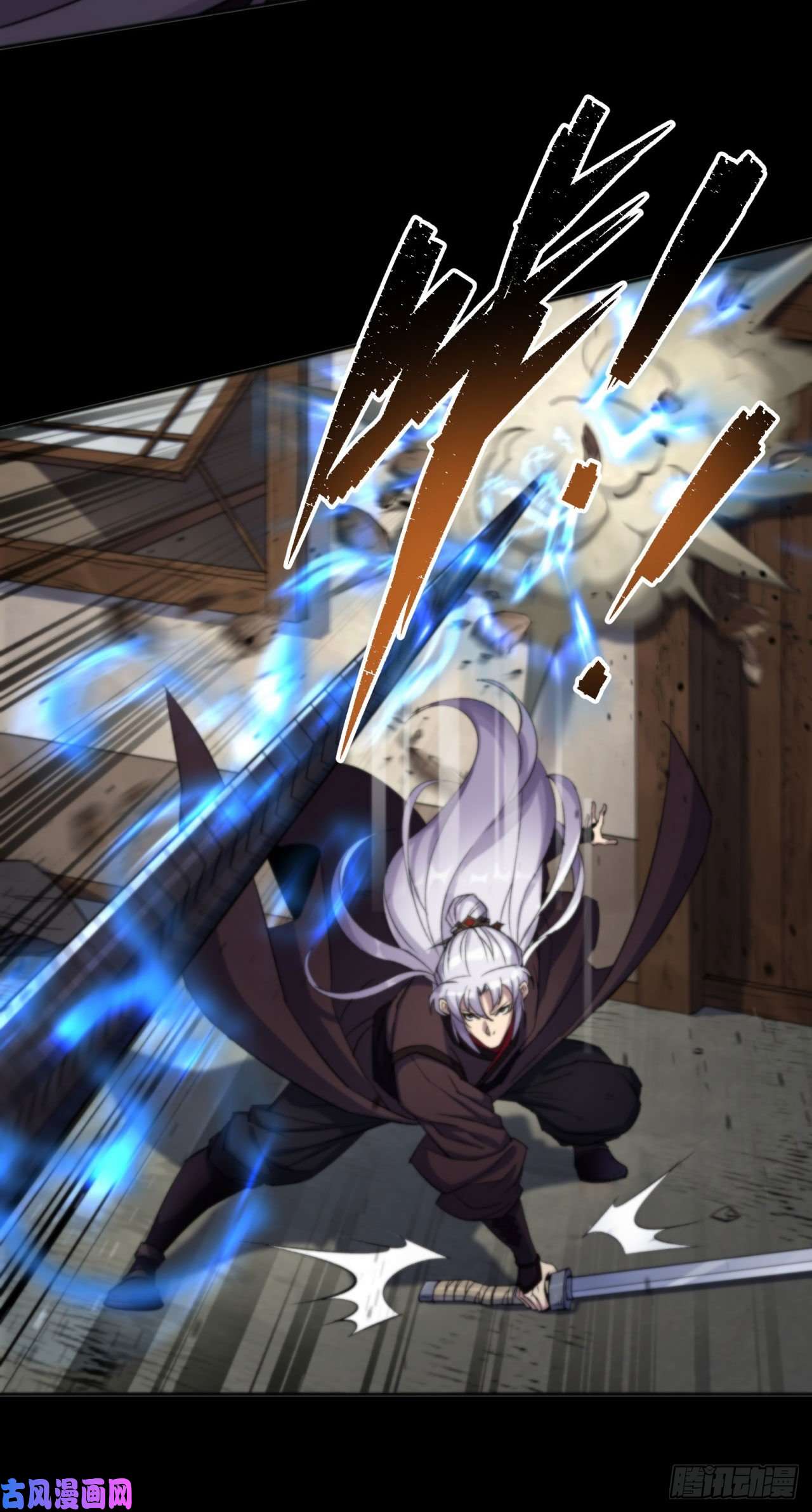 通幽大圣第12话 教训老道士