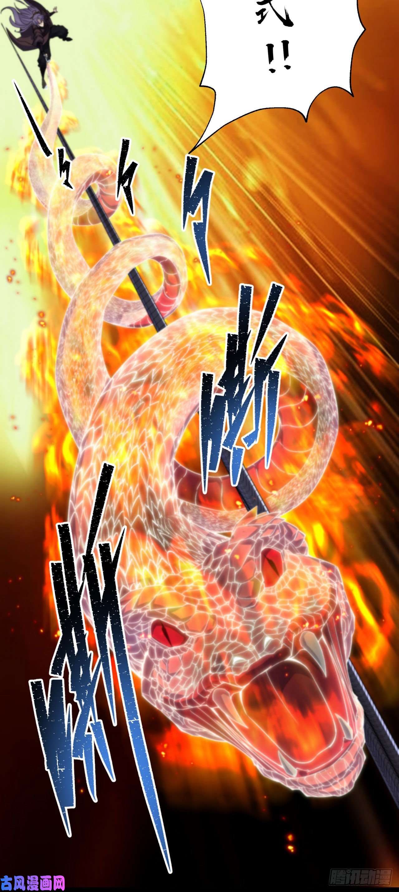 通幽大圣第12话 教训老道士