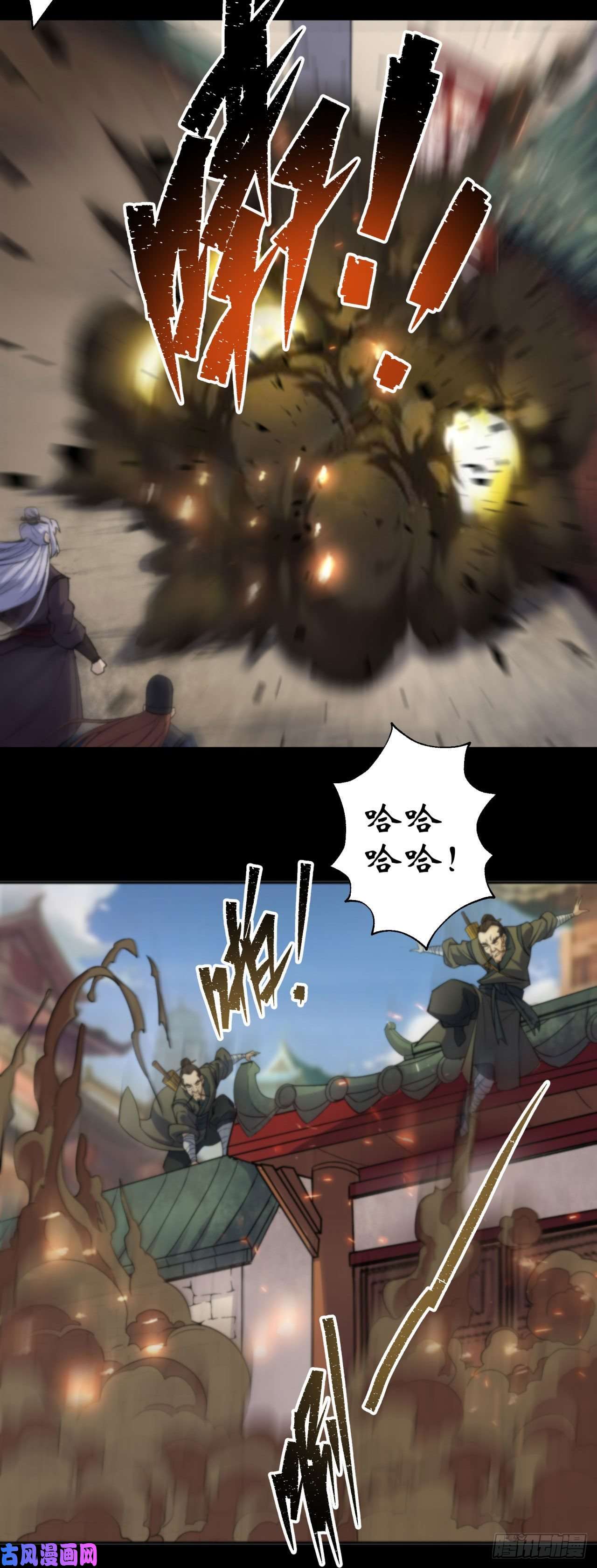 通幽大圣第12话 教训老道士