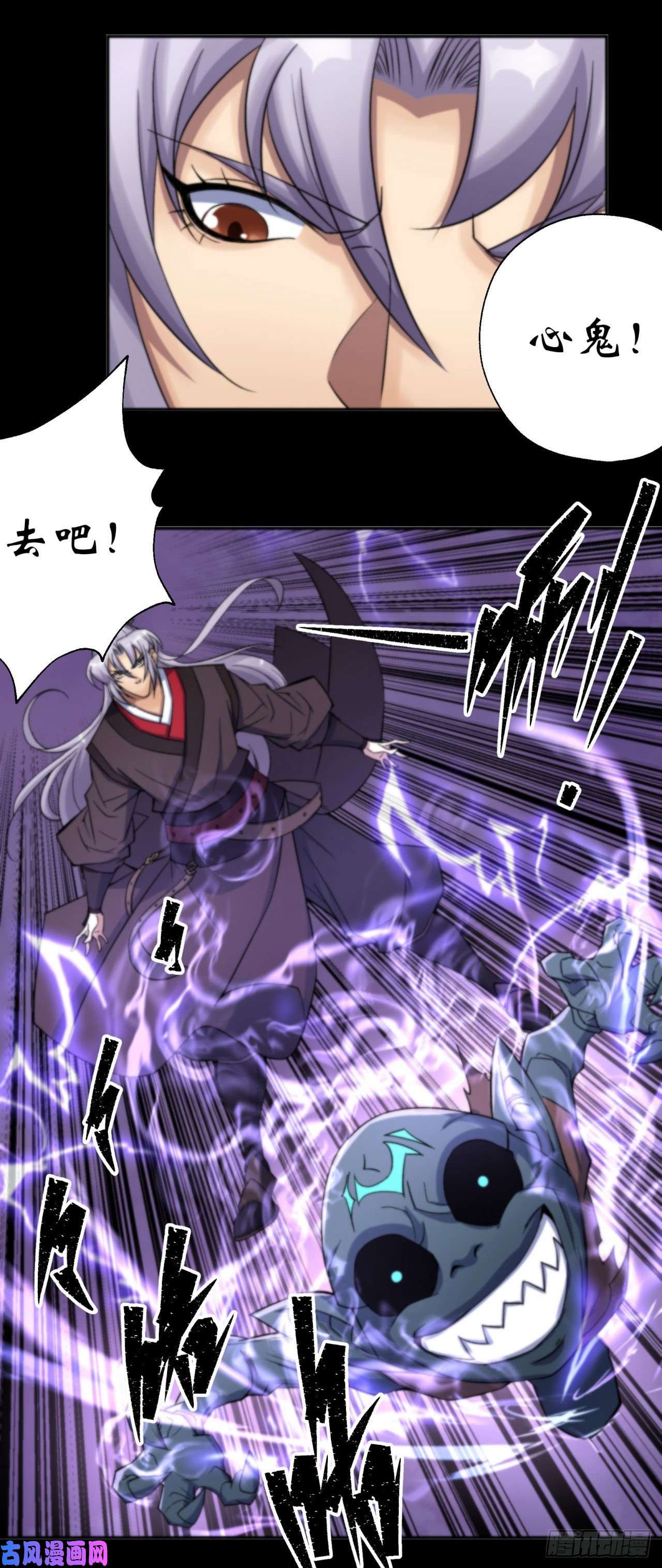 通幽大圣第12话 教训老道士