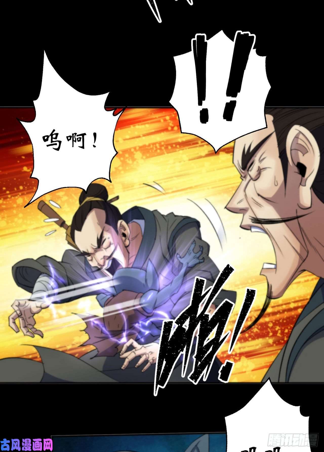 通幽大圣第12话 教训老道士