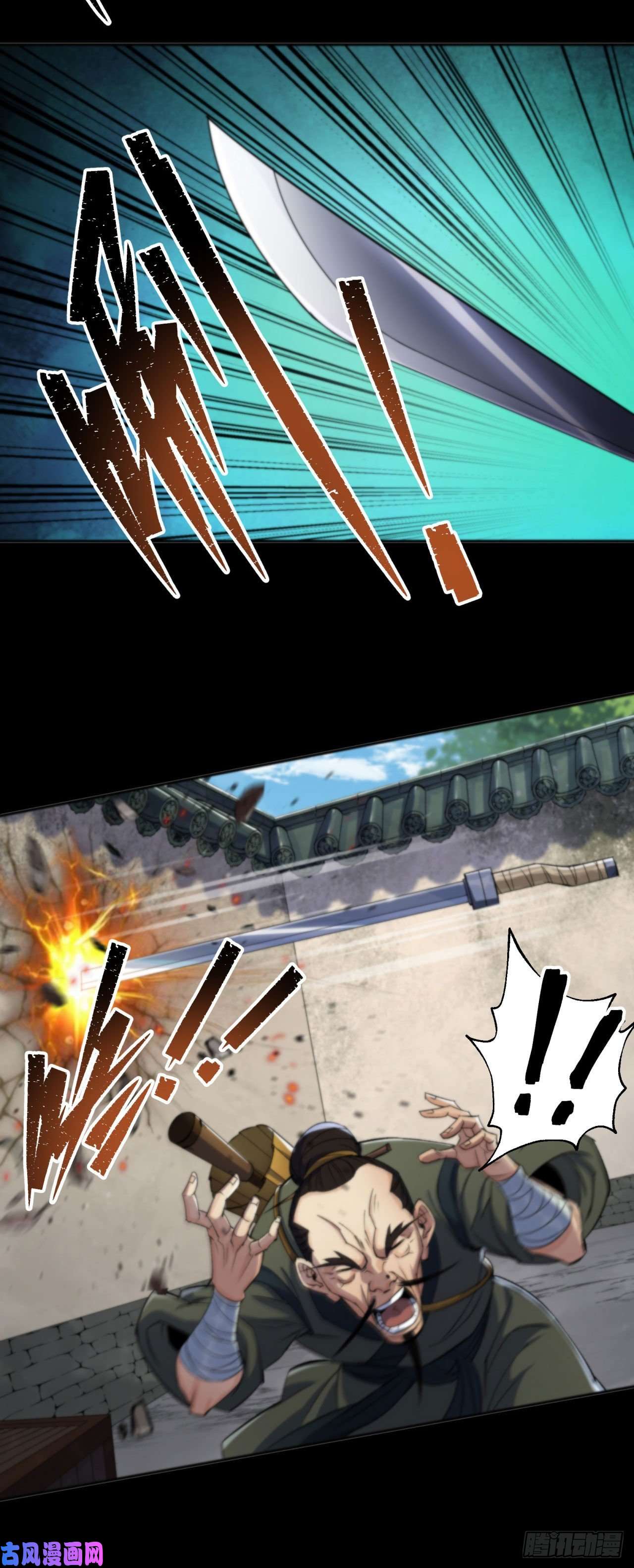 通幽大圣第12话 教训老道士