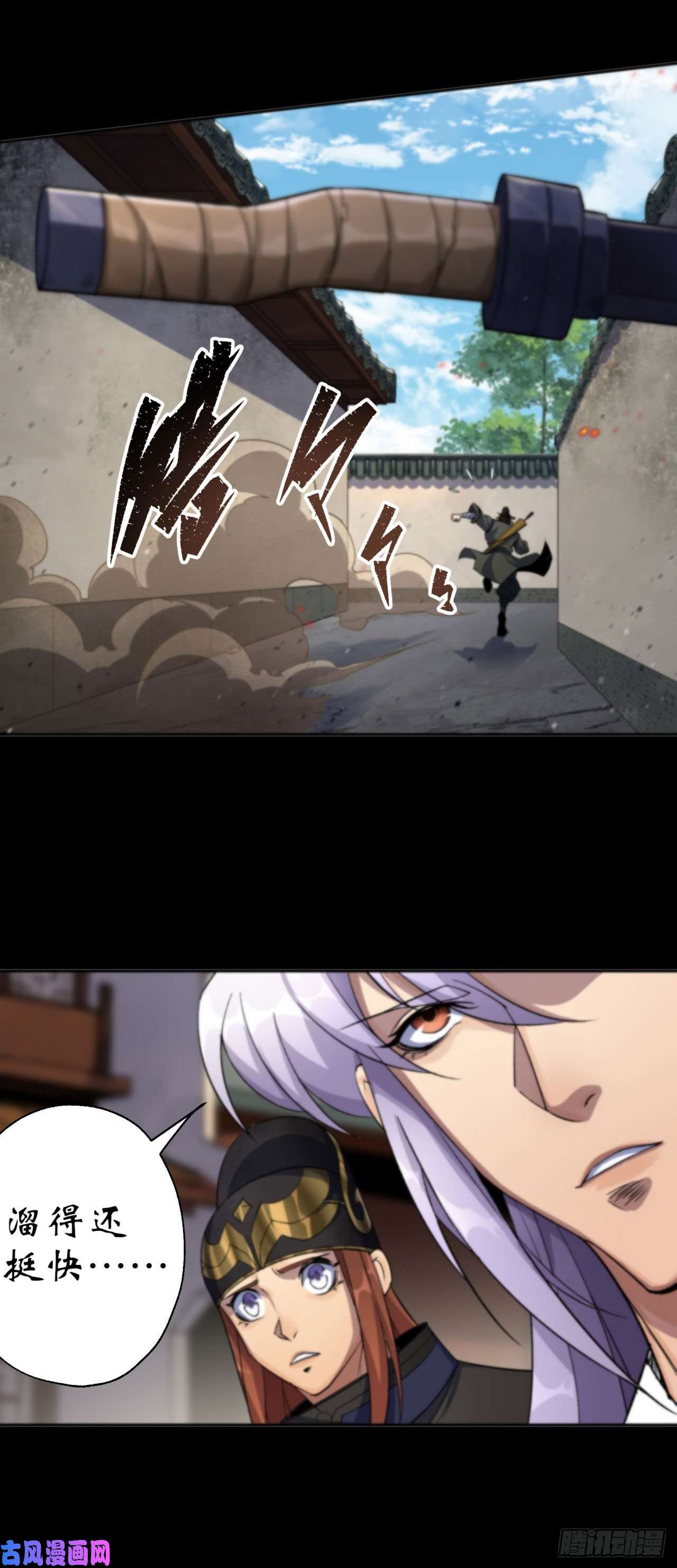 通幽大圣第12话 教训老道士