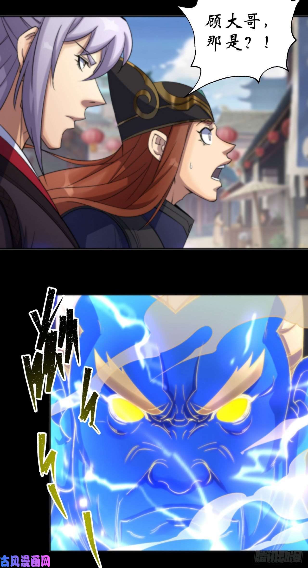 通幽大圣第12话 教训老道士