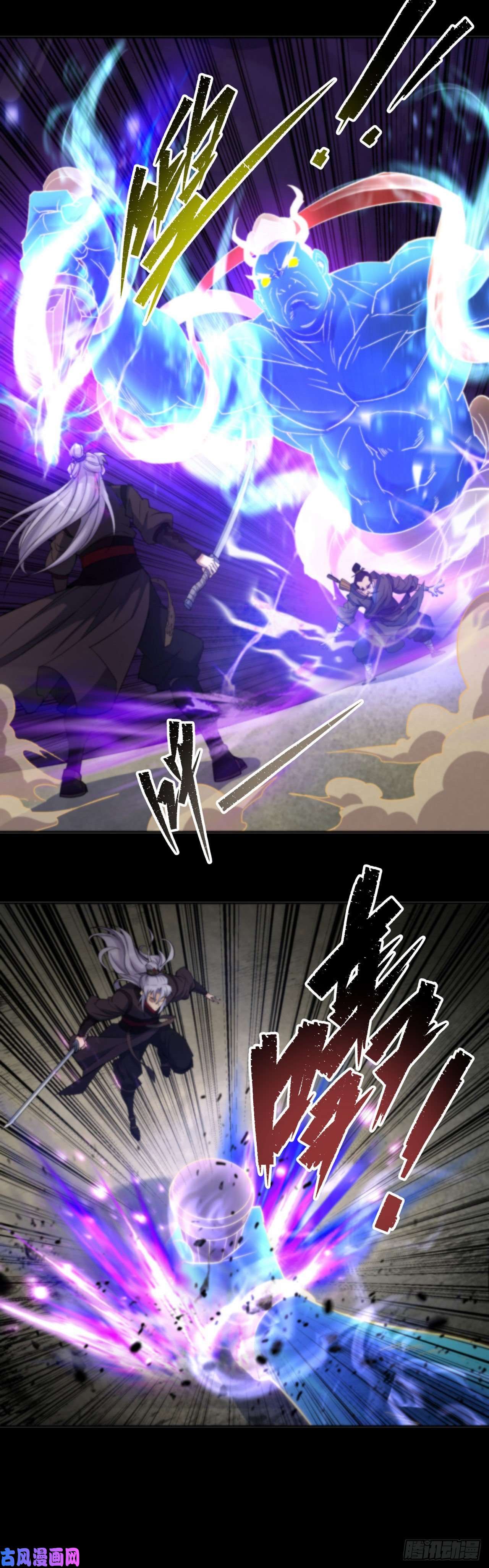 通幽大圣第12话 教训老道士