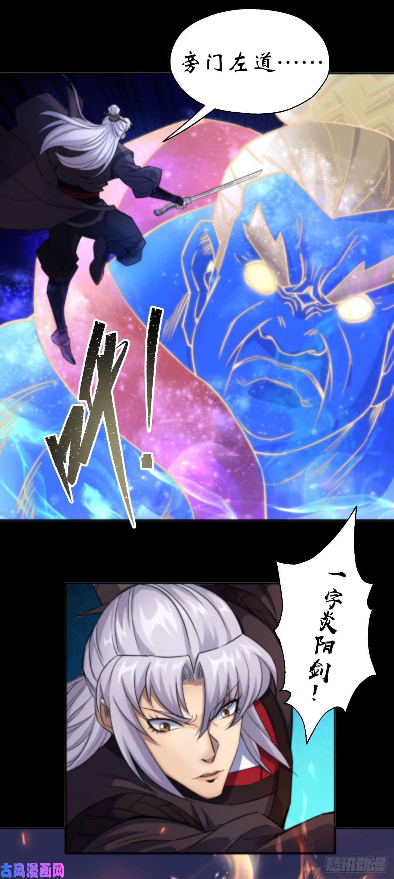 通幽大圣第12话 教训老道士