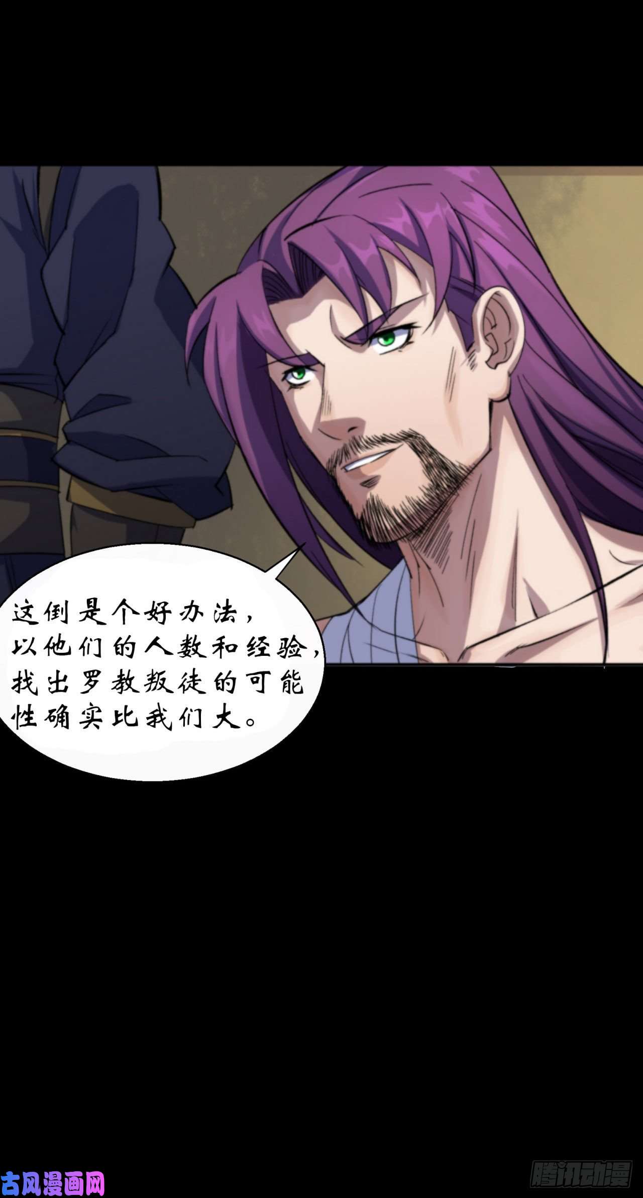 通幽大圣第13话 罗教