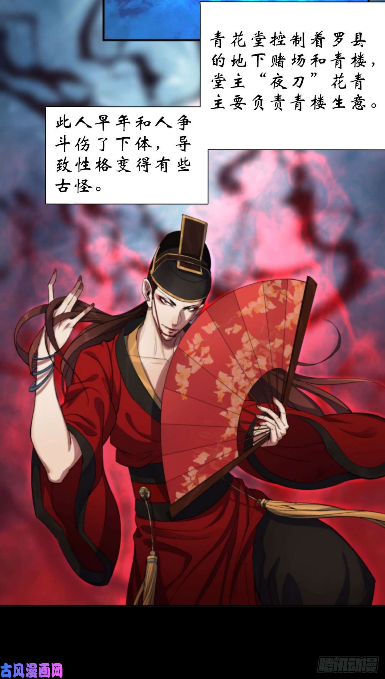 通幽大圣第13话 罗教