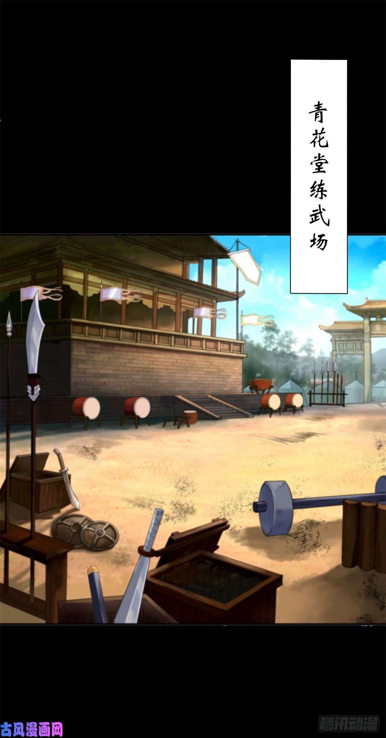 通幽大圣第13话 罗教
