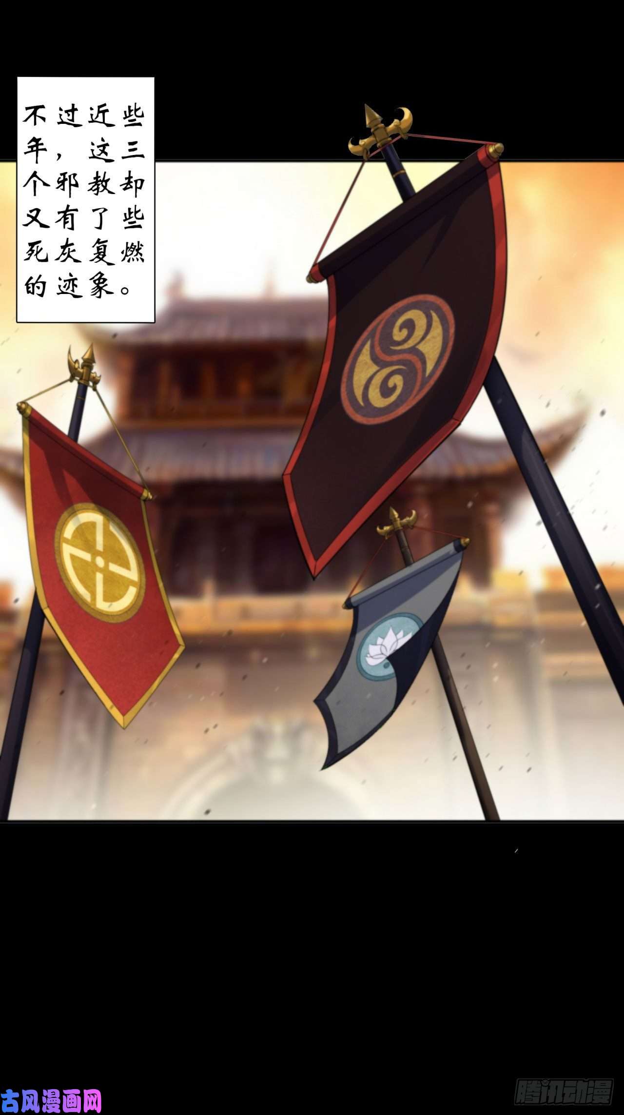 通幽大圣第13话 罗教