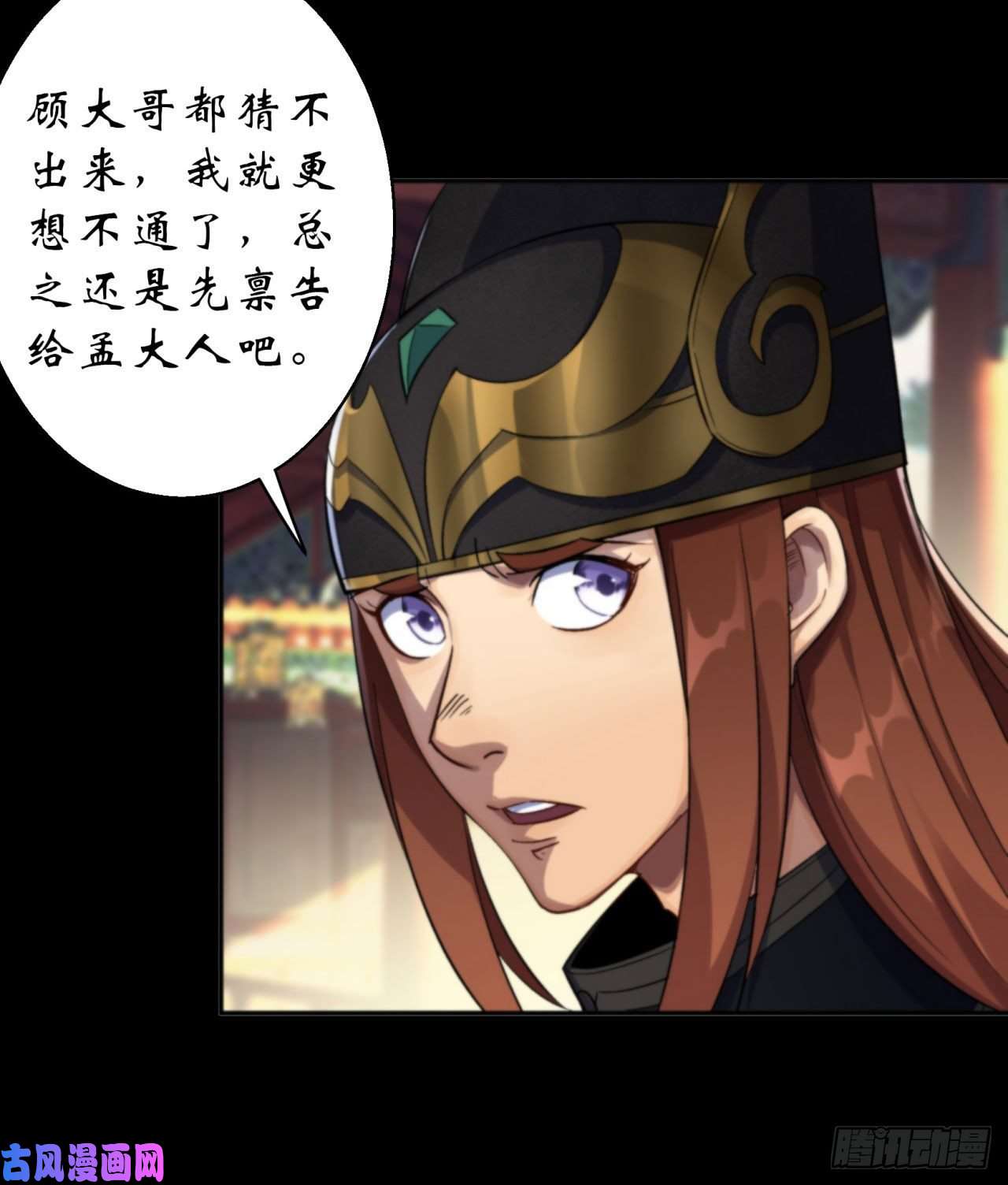 通幽大圣第13话 罗教