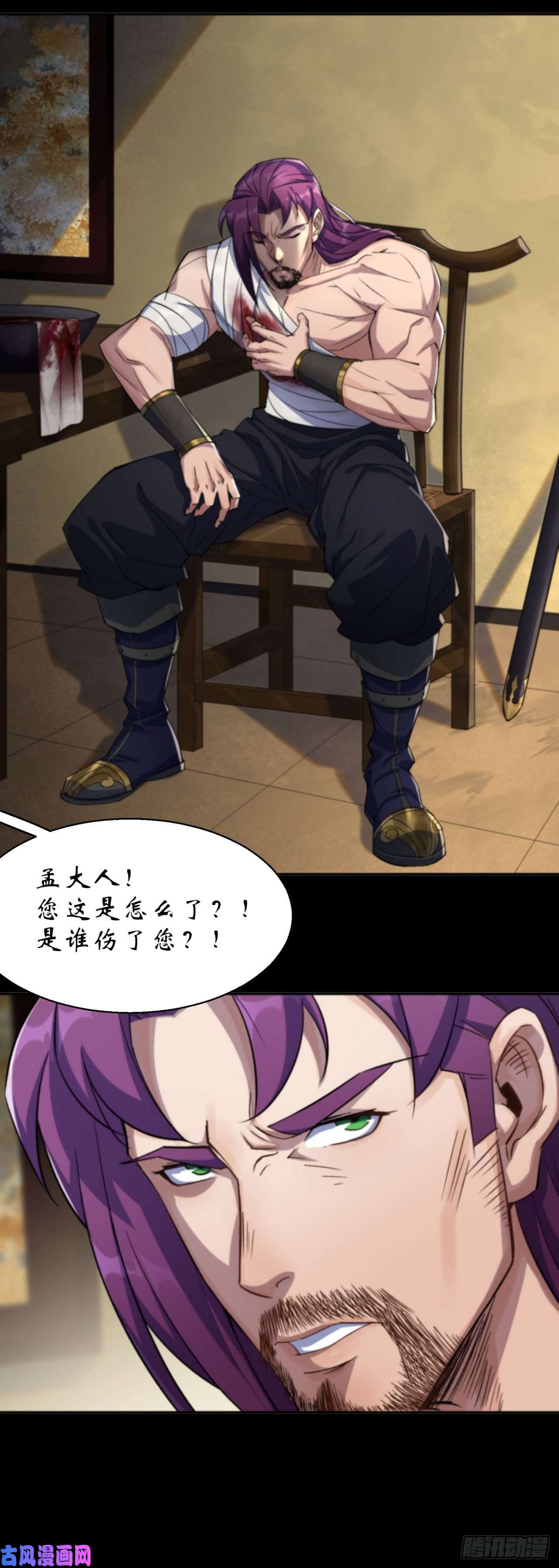 通幽大圣第13话 罗教