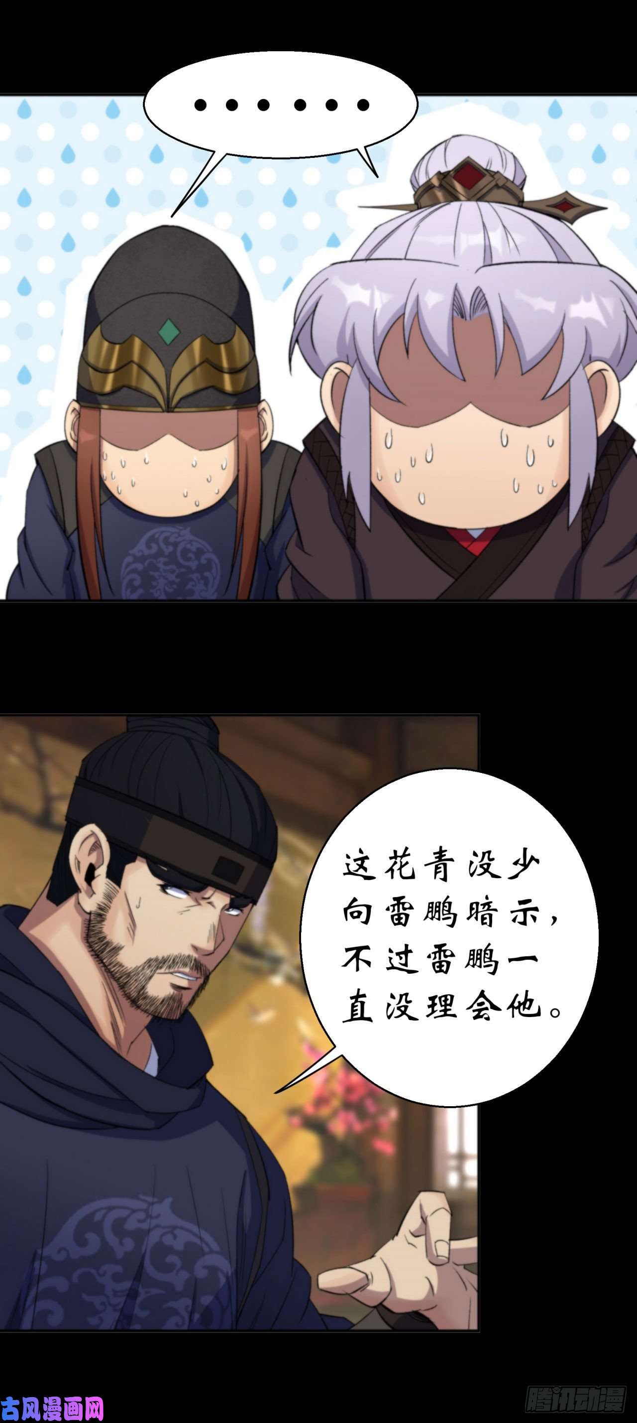通幽大圣第14话 强人锁男