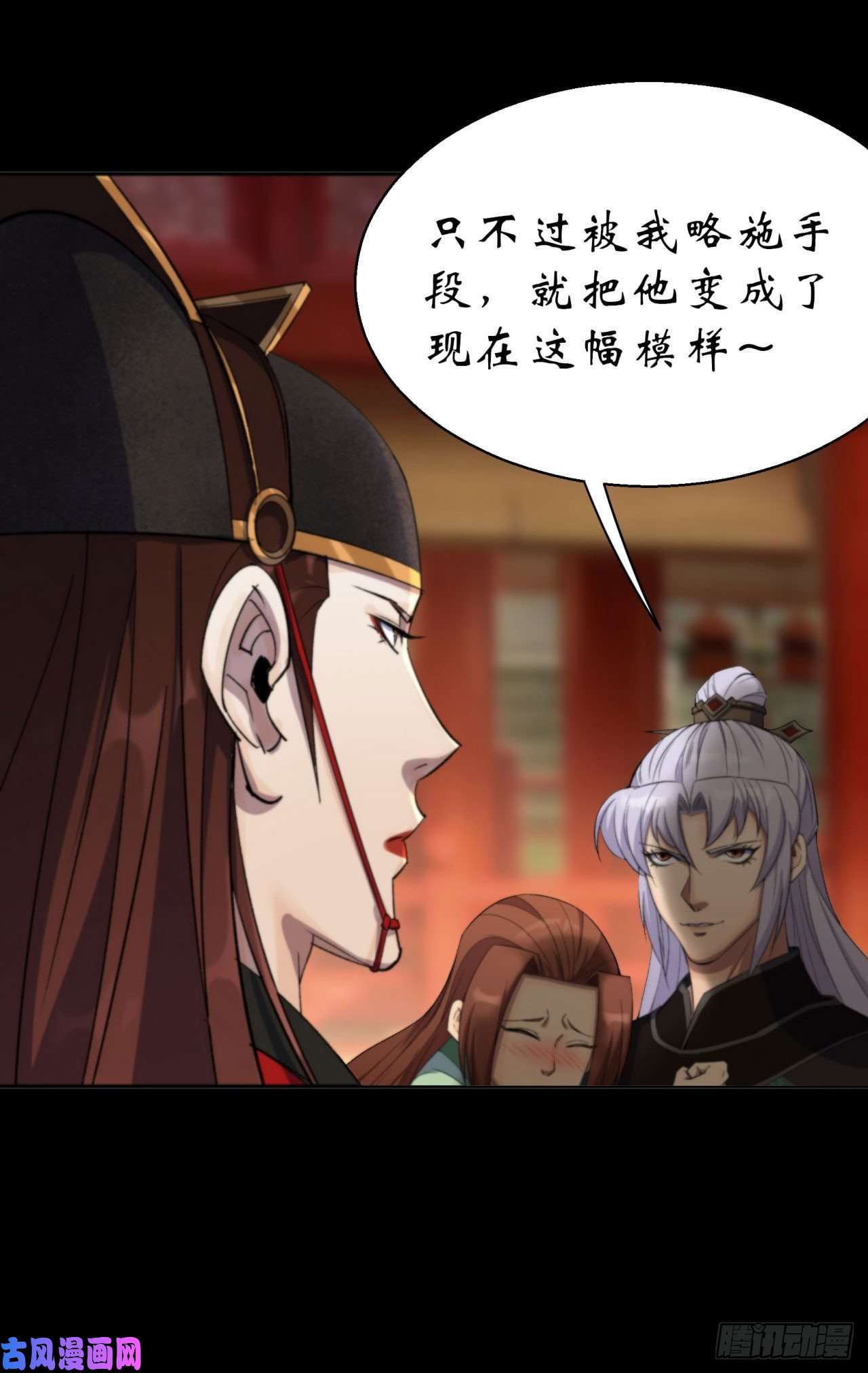 通幽大圣第14话 强人锁男
