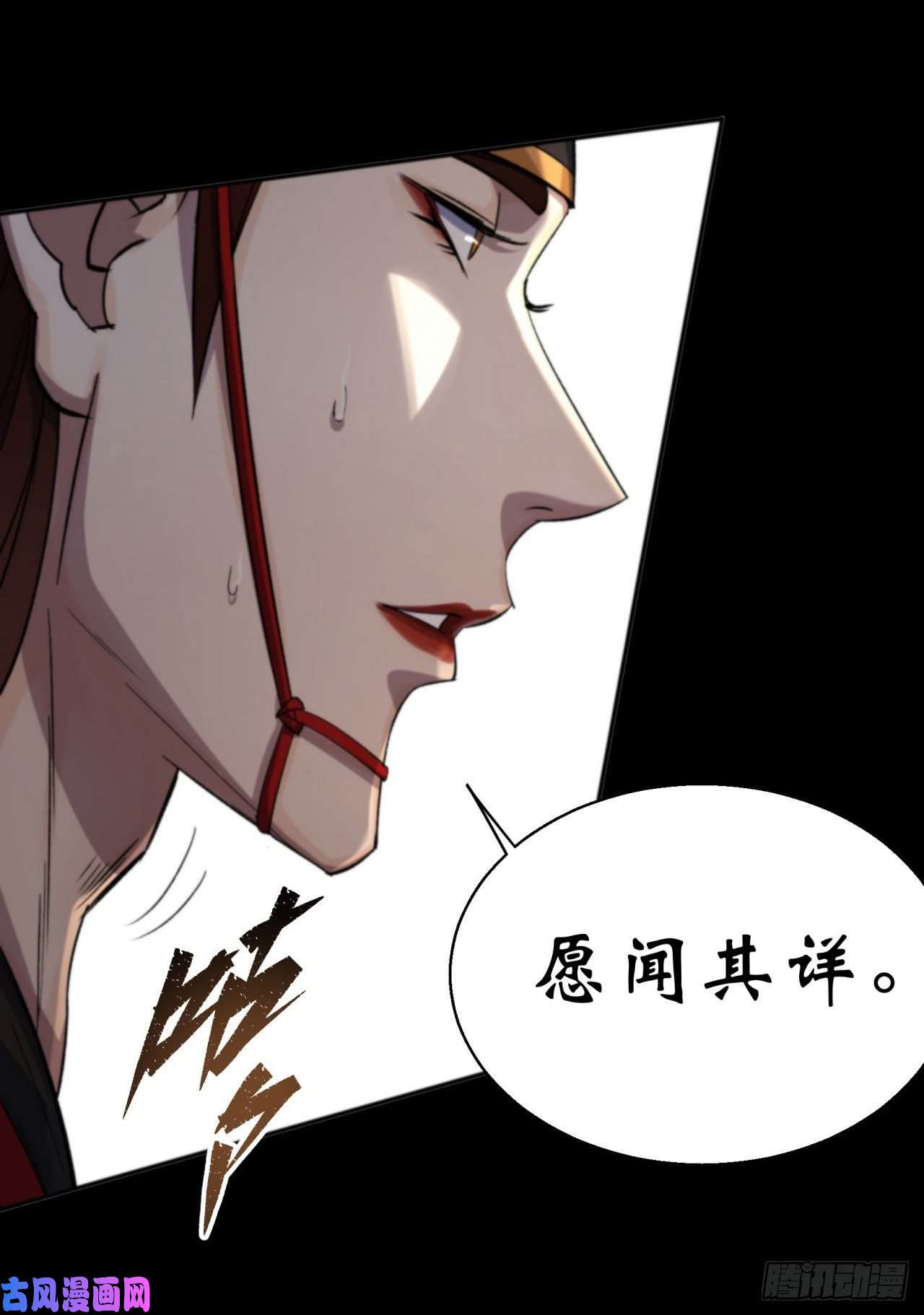 通幽大圣第14话 强人锁男
