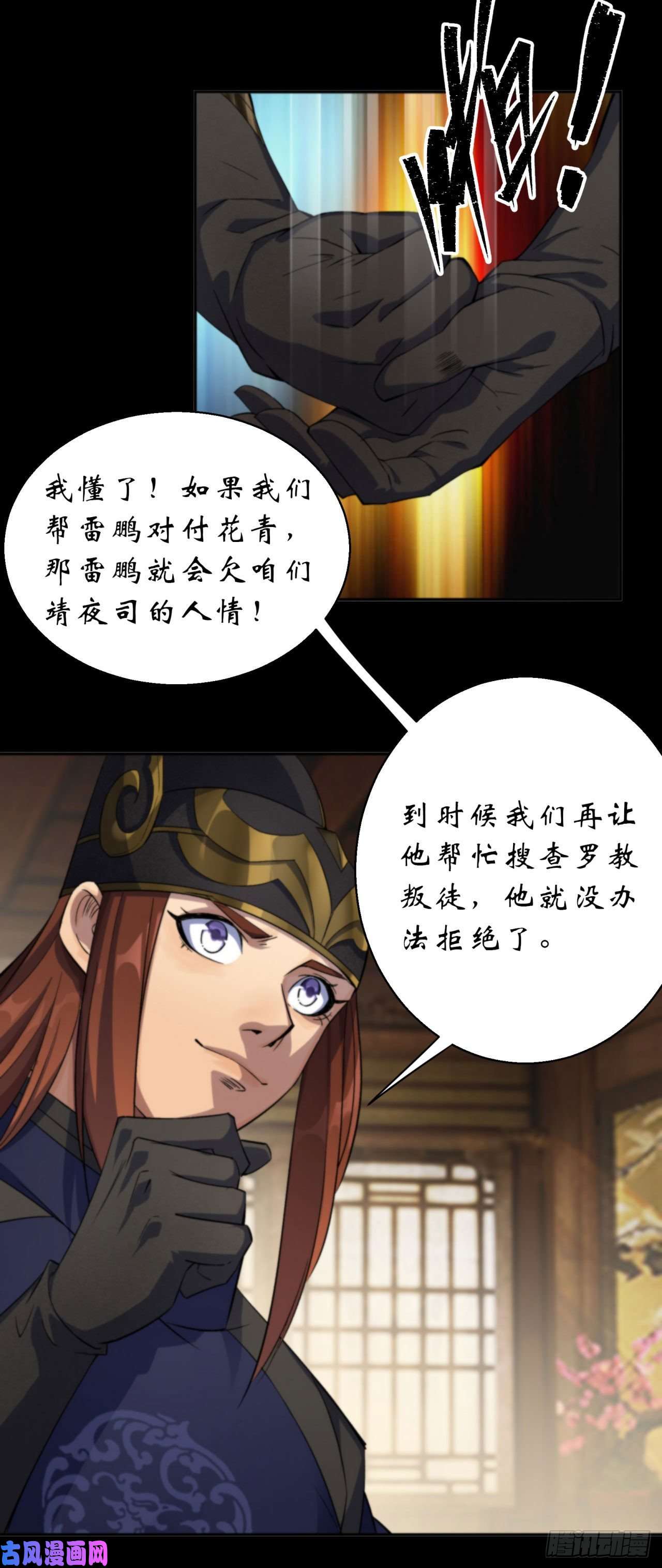 通幽大圣第14话 强人锁男