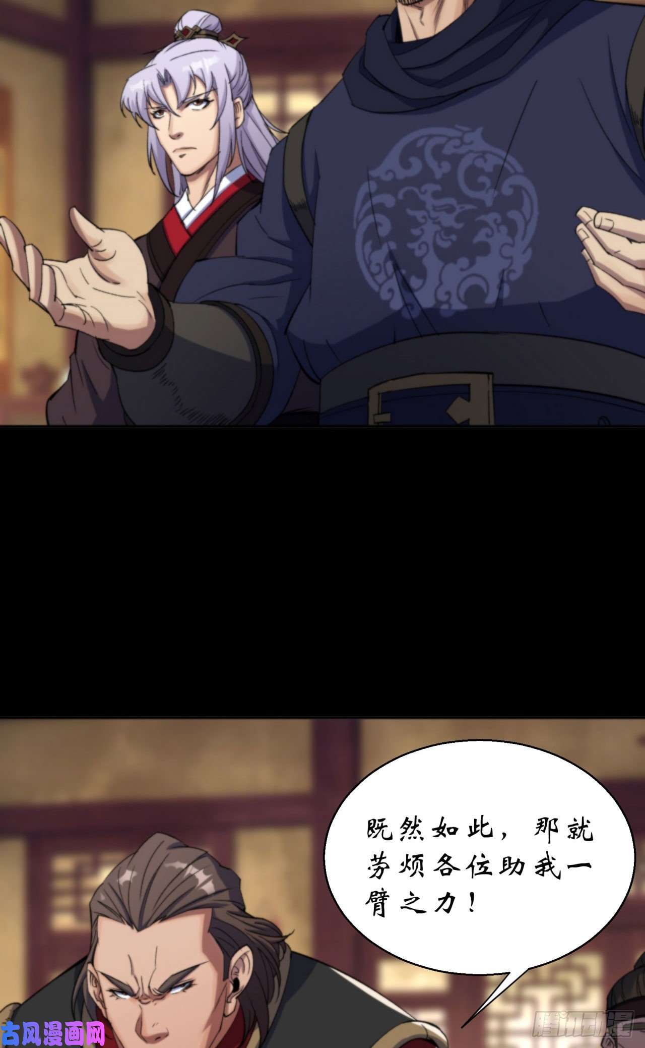 通幽大圣第15话 反目成仇