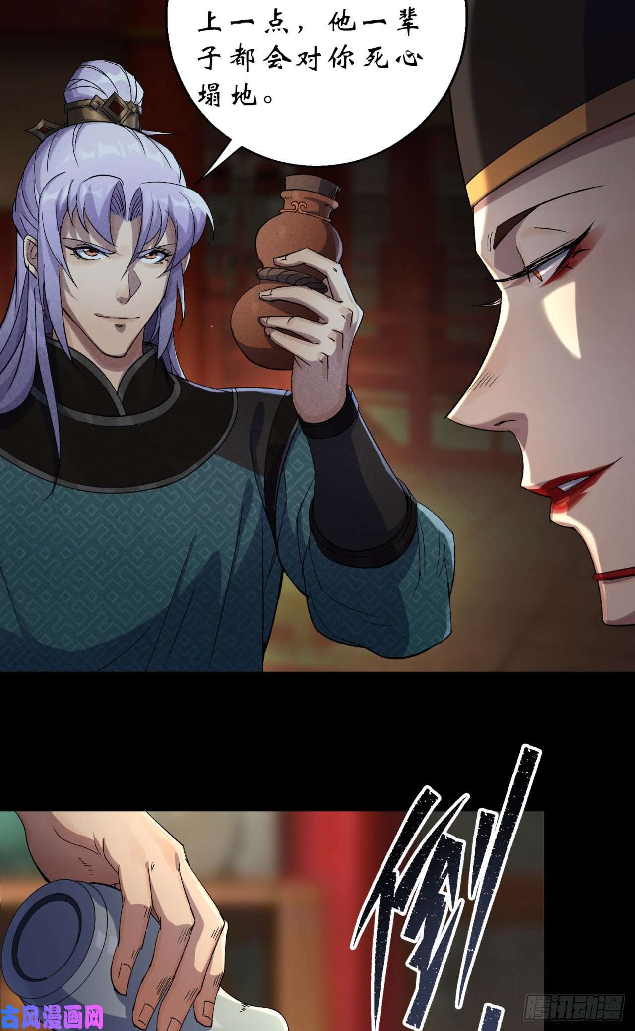 通幽大圣第15话 反目成仇