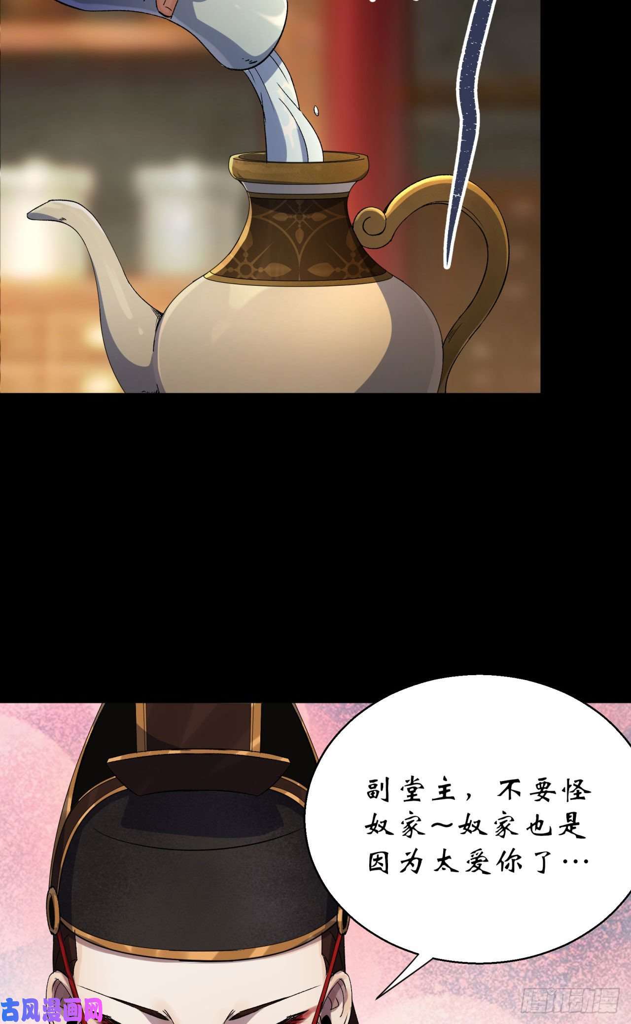 通幽大圣第15话 反目成仇