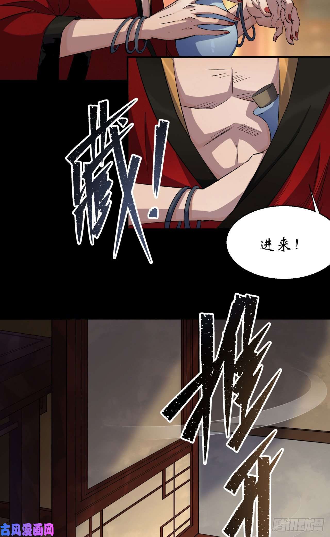 通幽大圣第15话 反目成仇