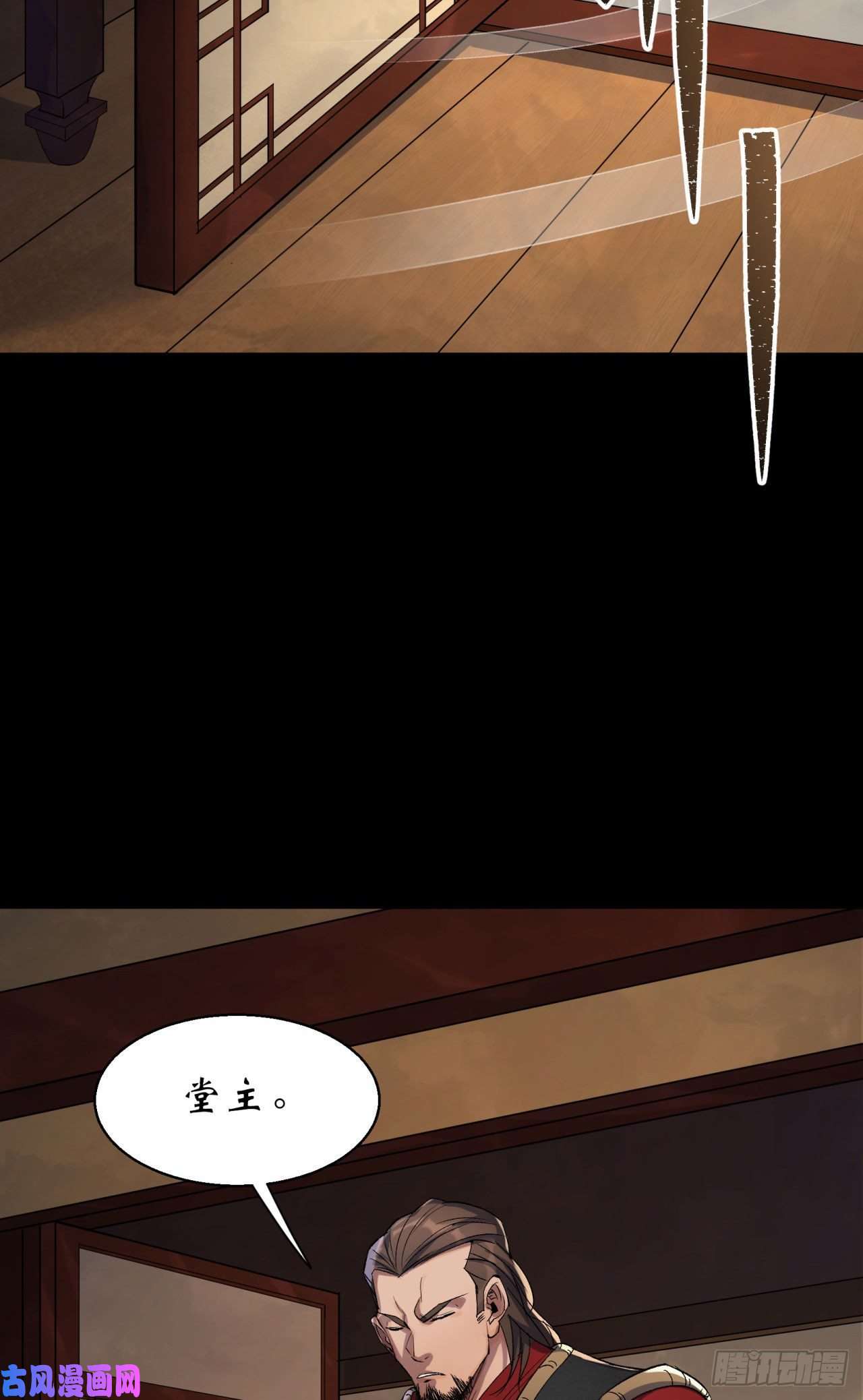 通幽大圣第15话 反目成仇