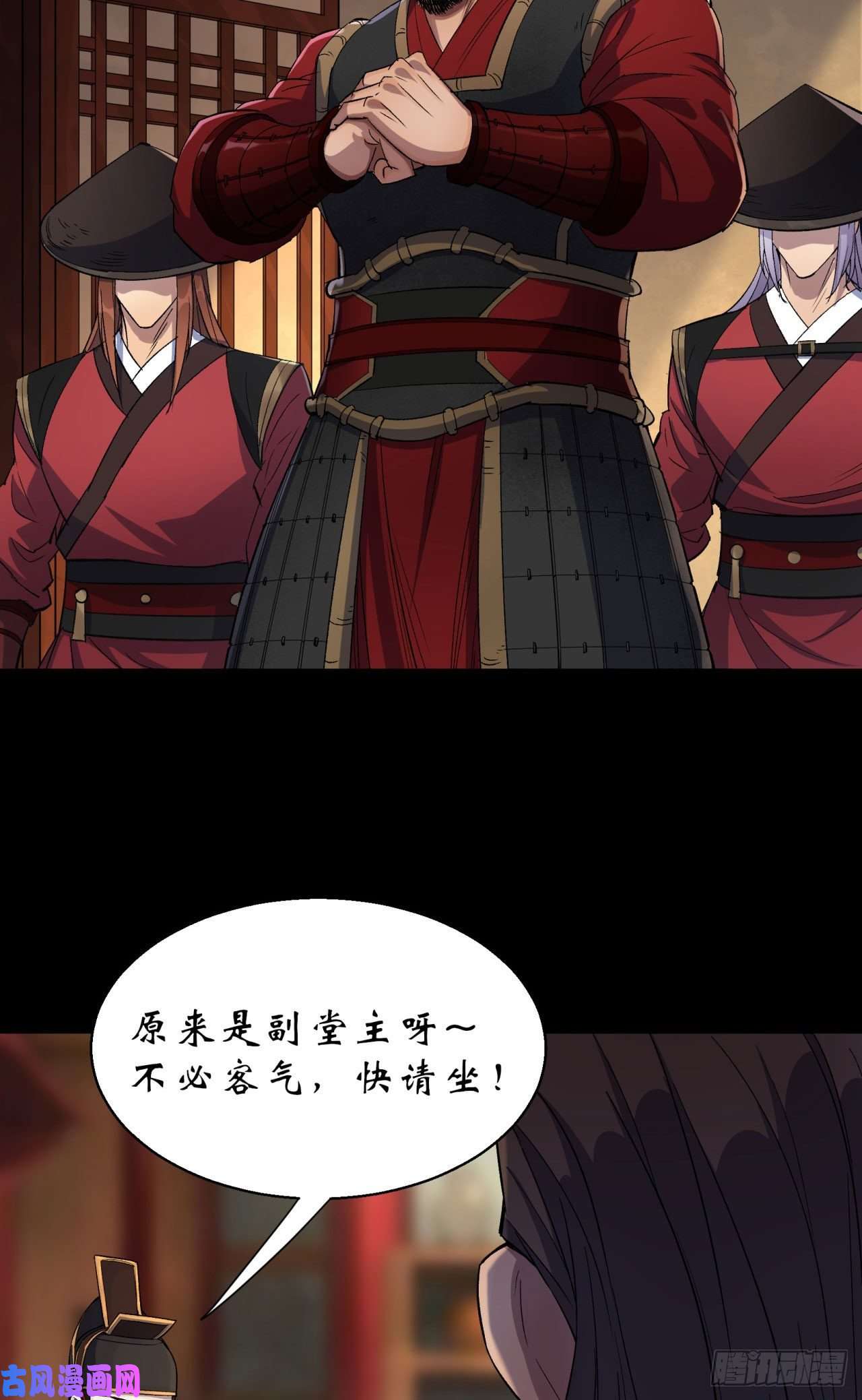 通幽大圣第15话 反目成仇
