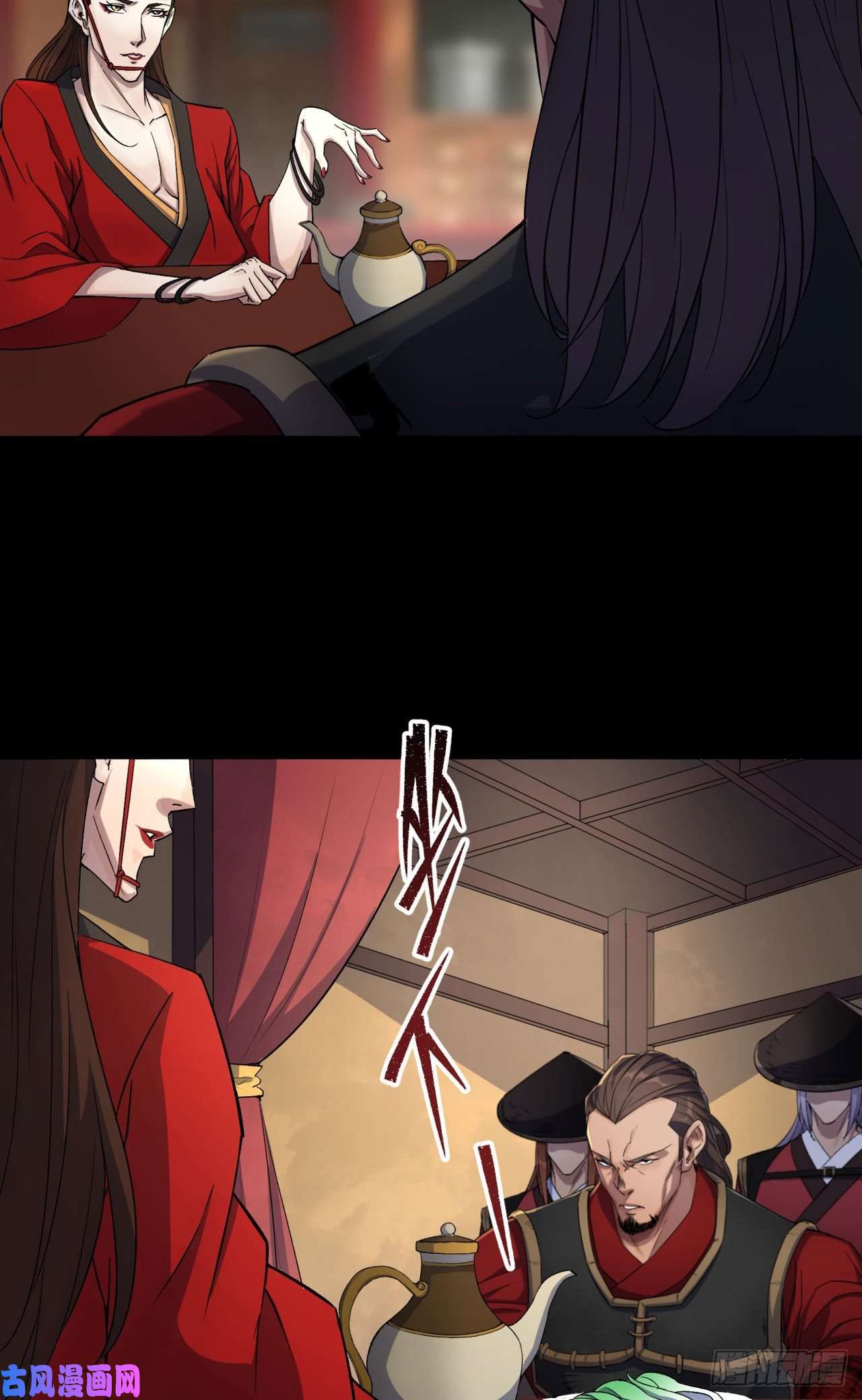 通幽大圣第15话 反目成仇