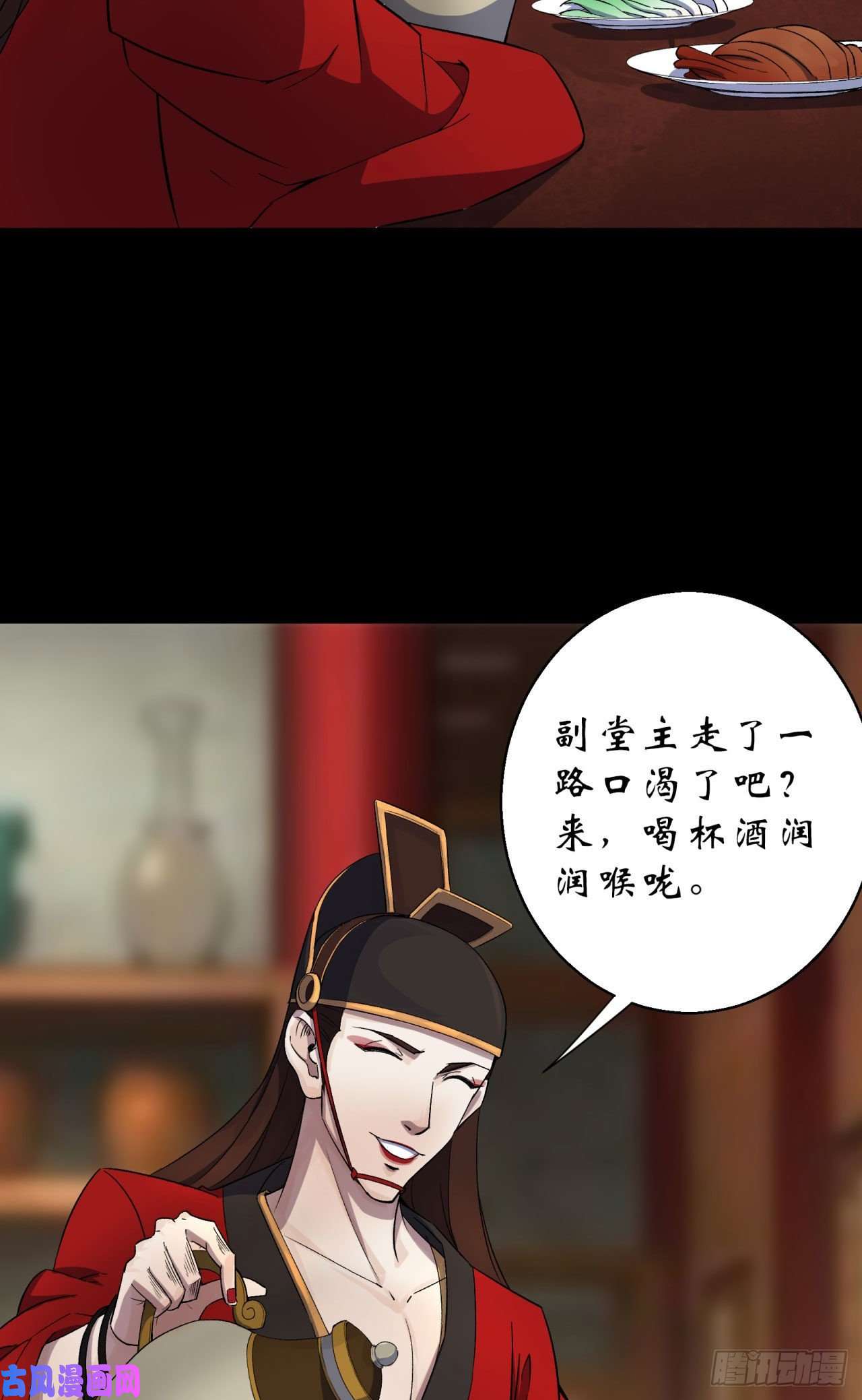 通幽大圣第15话 反目成仇