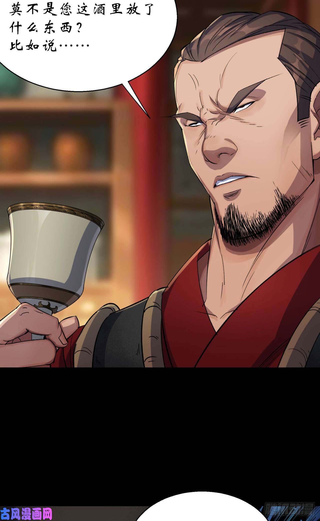 通幽大圣第15话 反目成仇