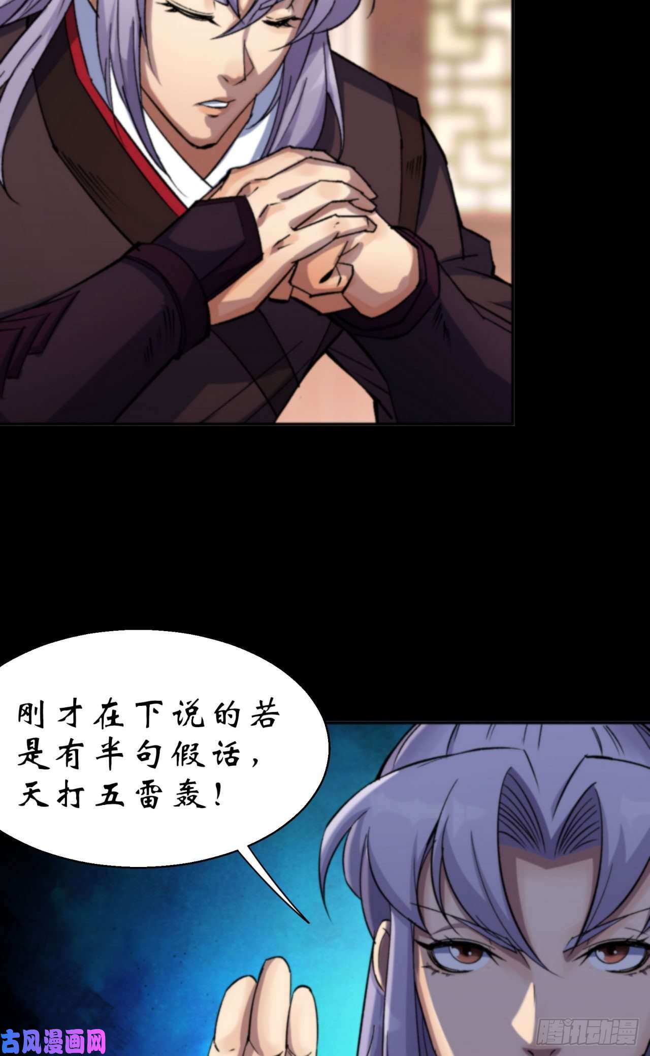 通幽大圣第15话 反目成仇