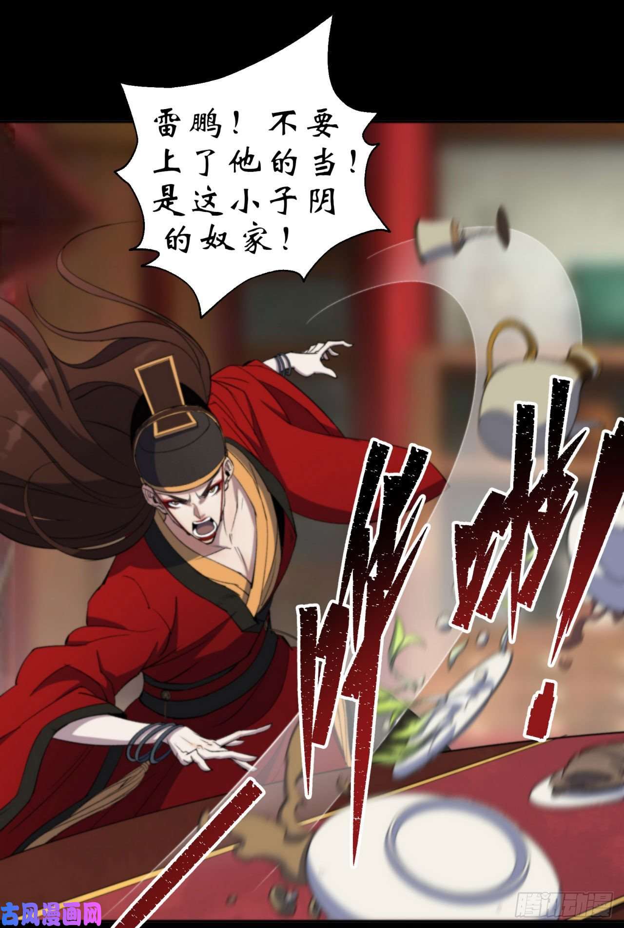 通幽大圣第16话 围剿