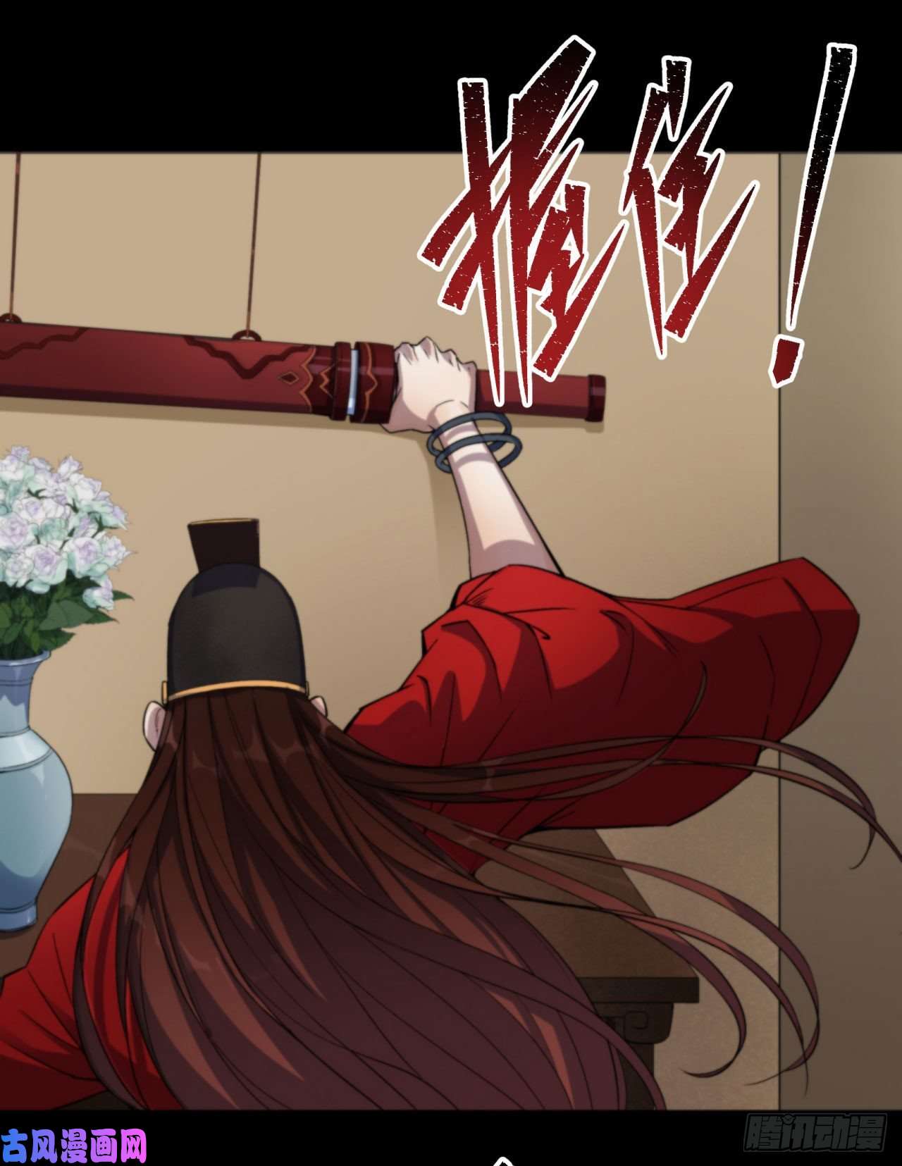 通幽大圣第16话 围剿