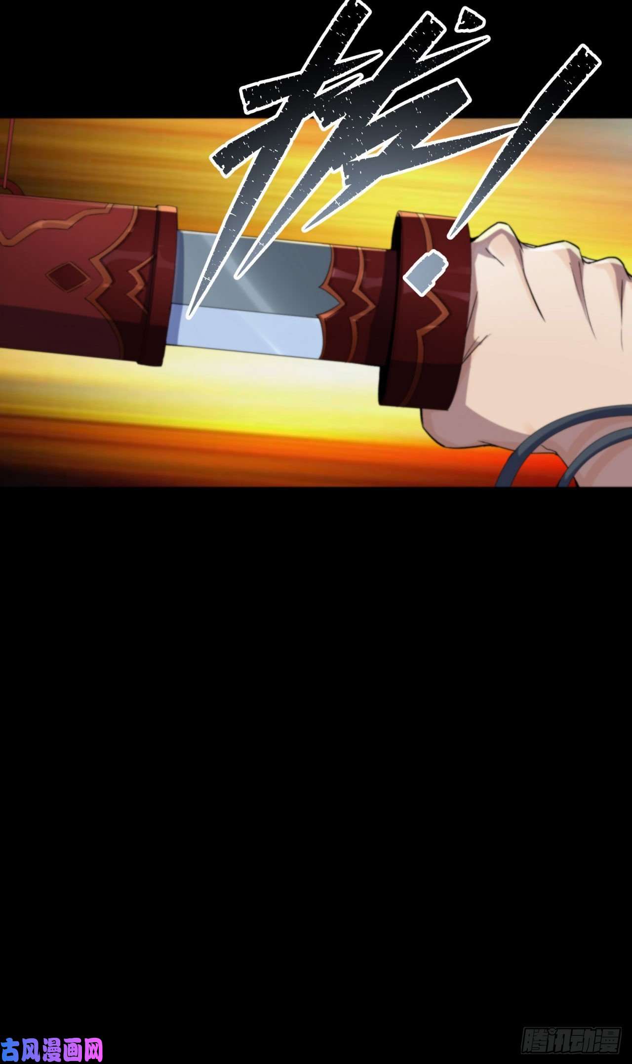 通幽大圣第16话 围剿