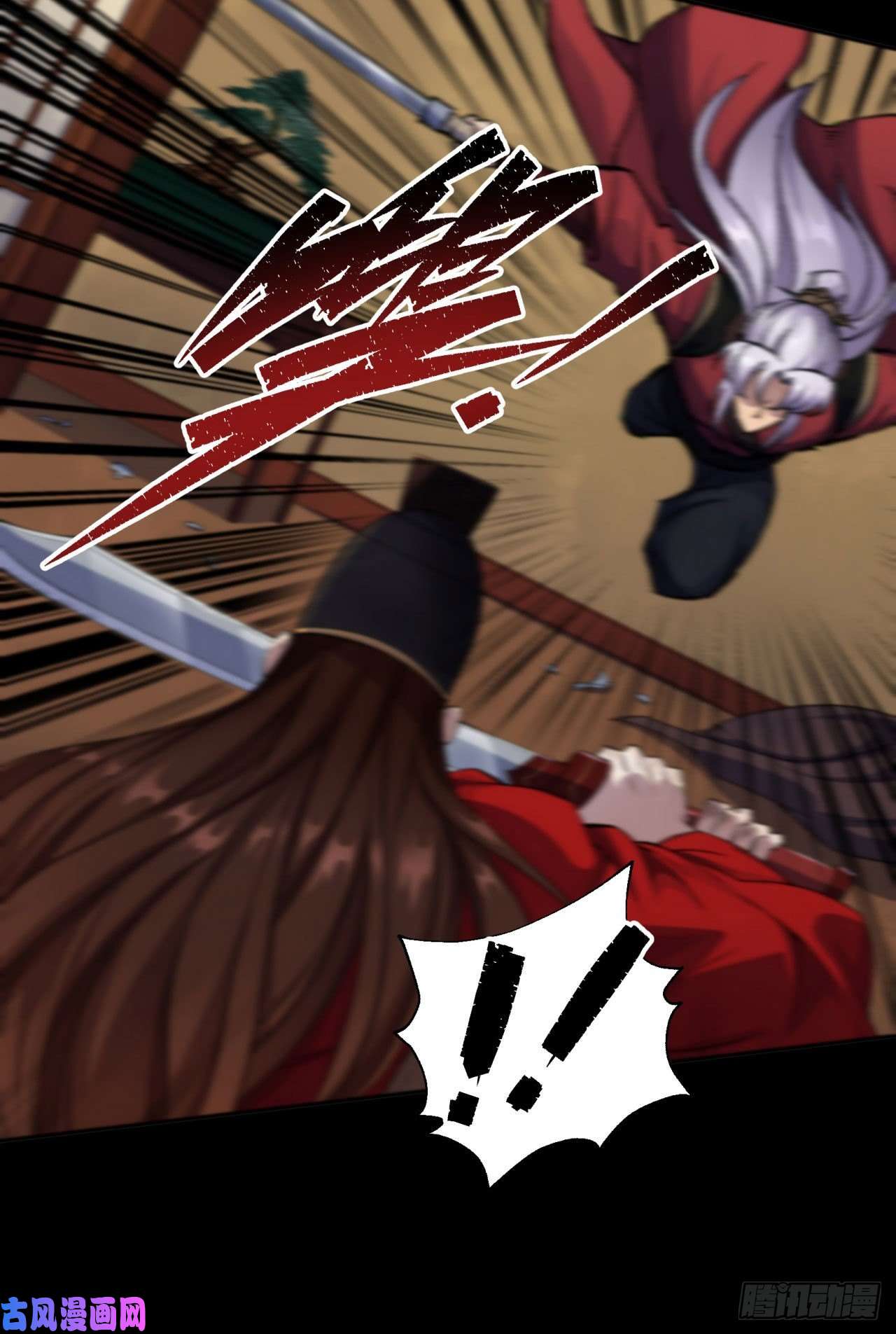 通幽大圣第16话 围剿