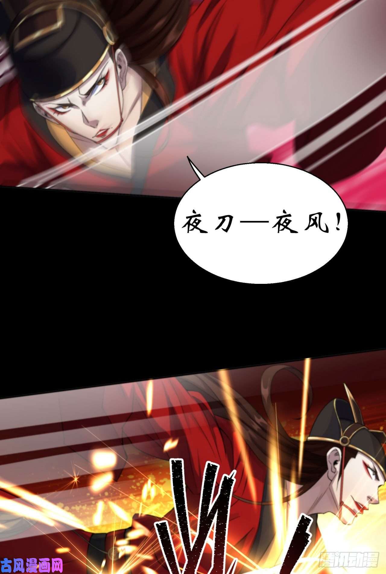 通幽大圣第16话 围剿