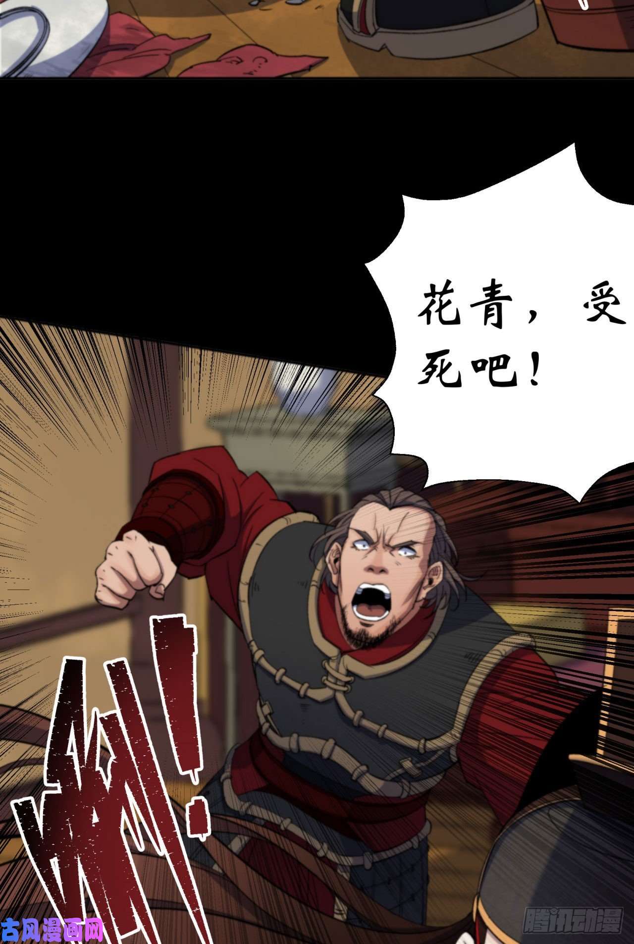 通幽大圣第16话 围剿