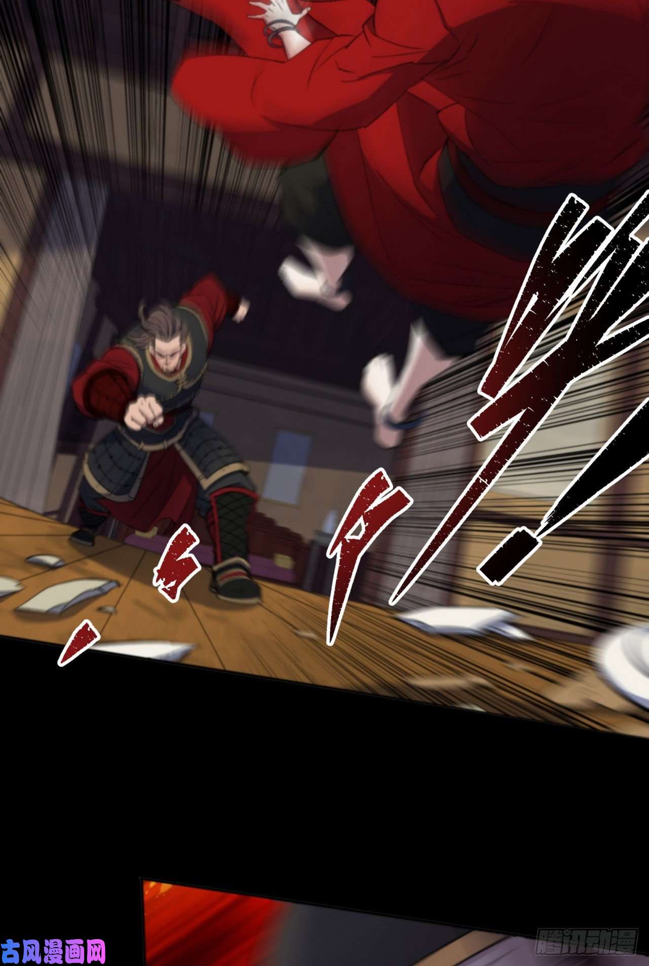 通幽大圣第16话 围剿