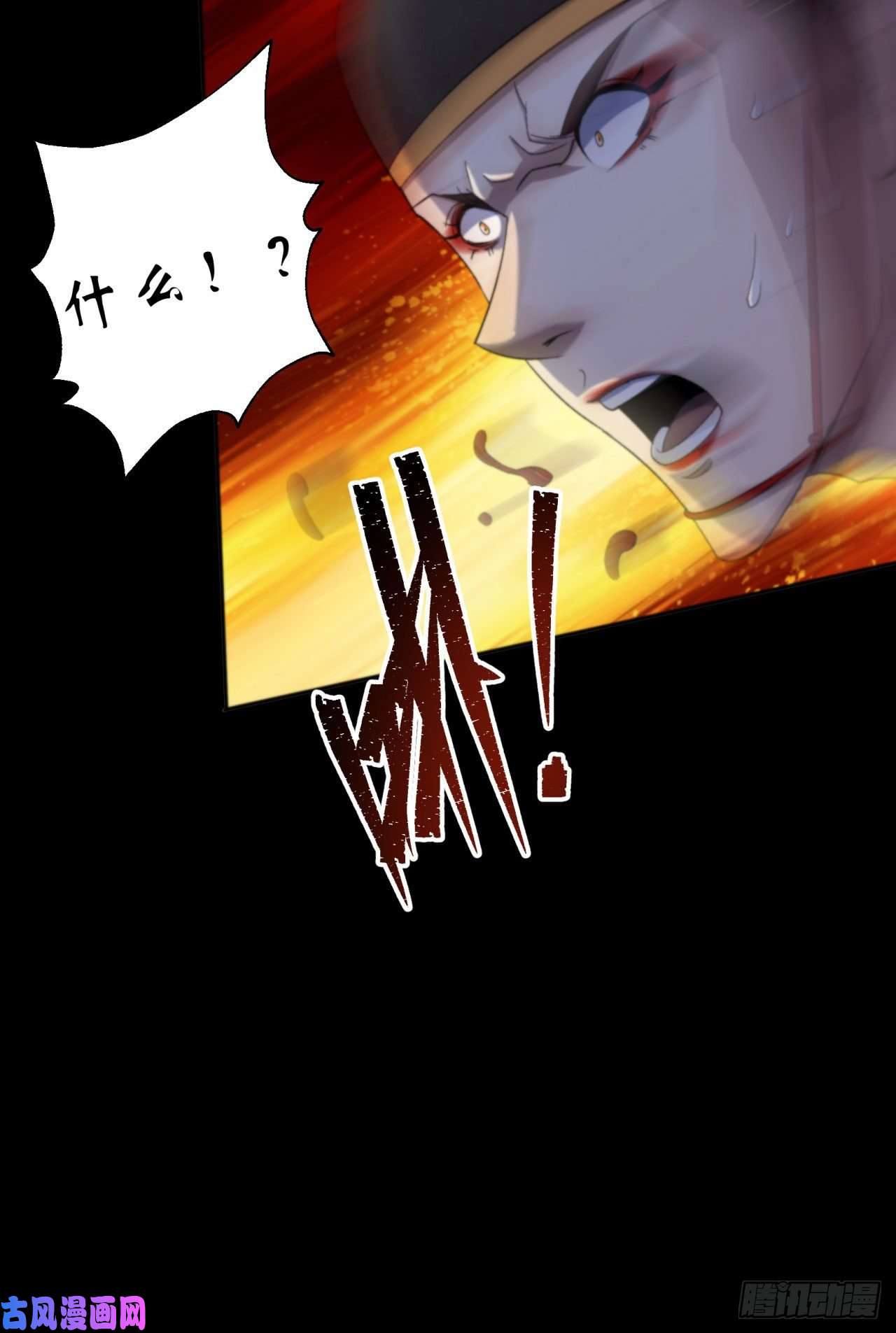 通幽大圣第16话 围剿